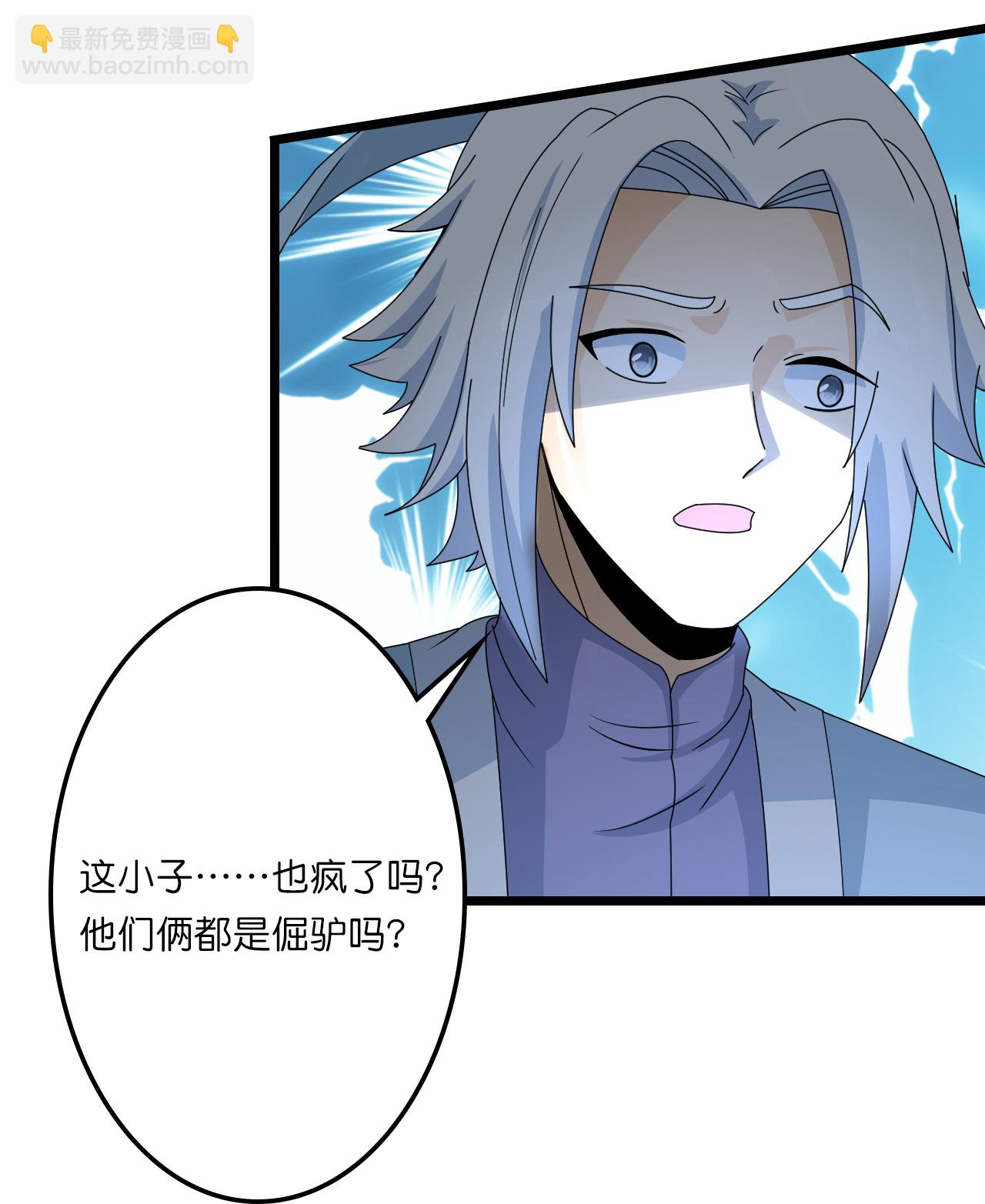 🍗逆天邪神 第661话 死斗！君惜泪 第37页