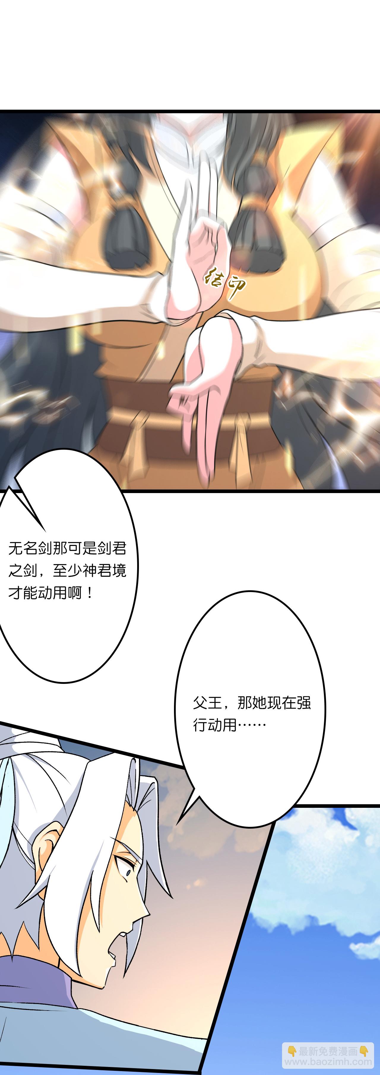 🍗逆天邪神 第661话 死斗！君惜泪 第5页