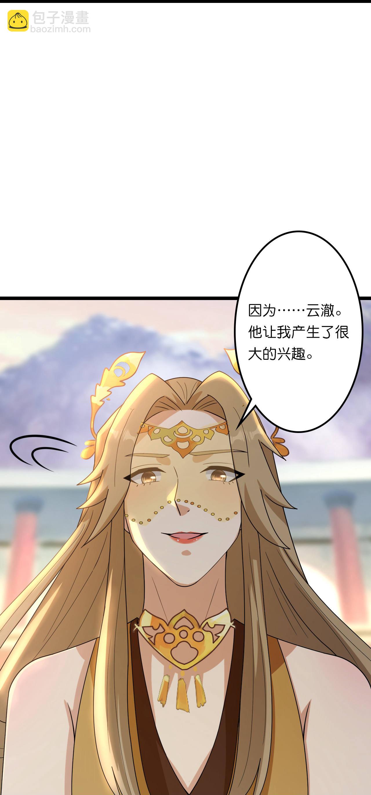 🍗逆天邪神 第663话 与洛长生的激斗（上） 第10页