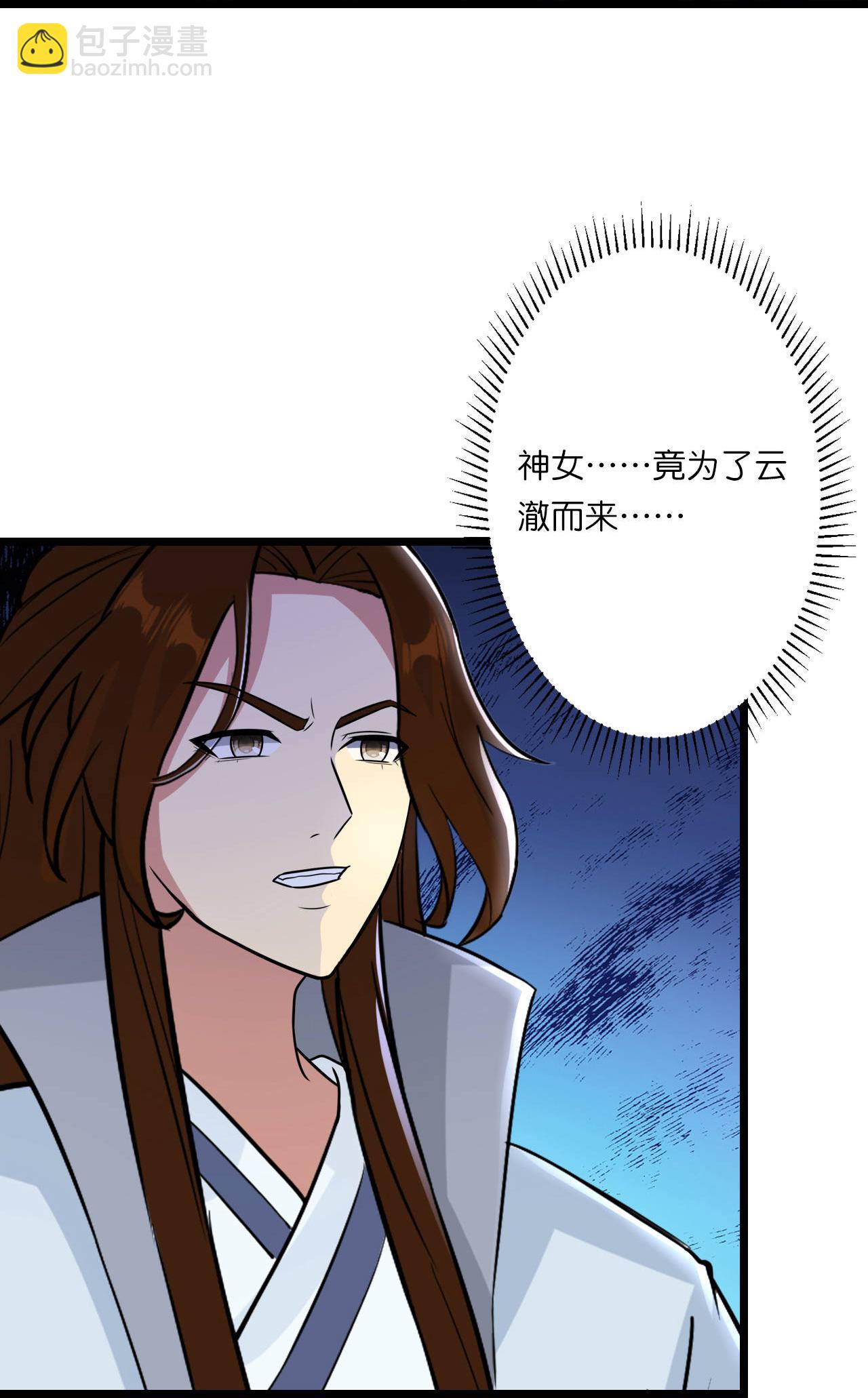 🍗逆天邪神 第663话 与洛长生的激斗（上） 第13页