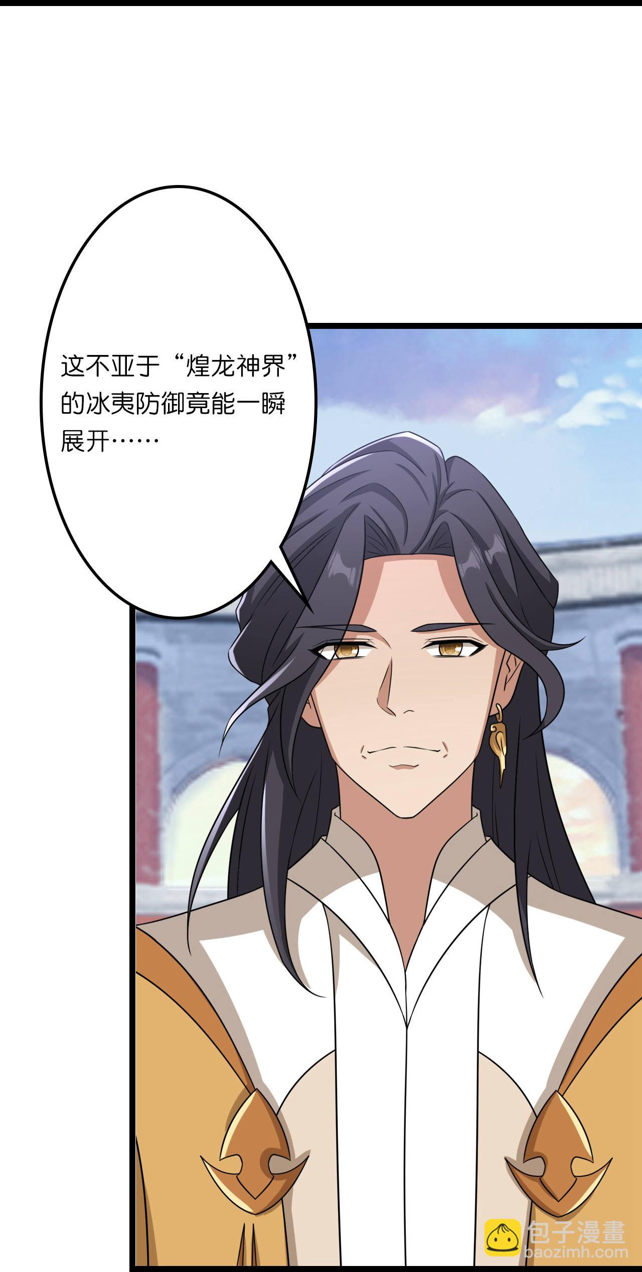 🍗逆天邪神 第663话 与洛长生的激斗（上） 第21页
