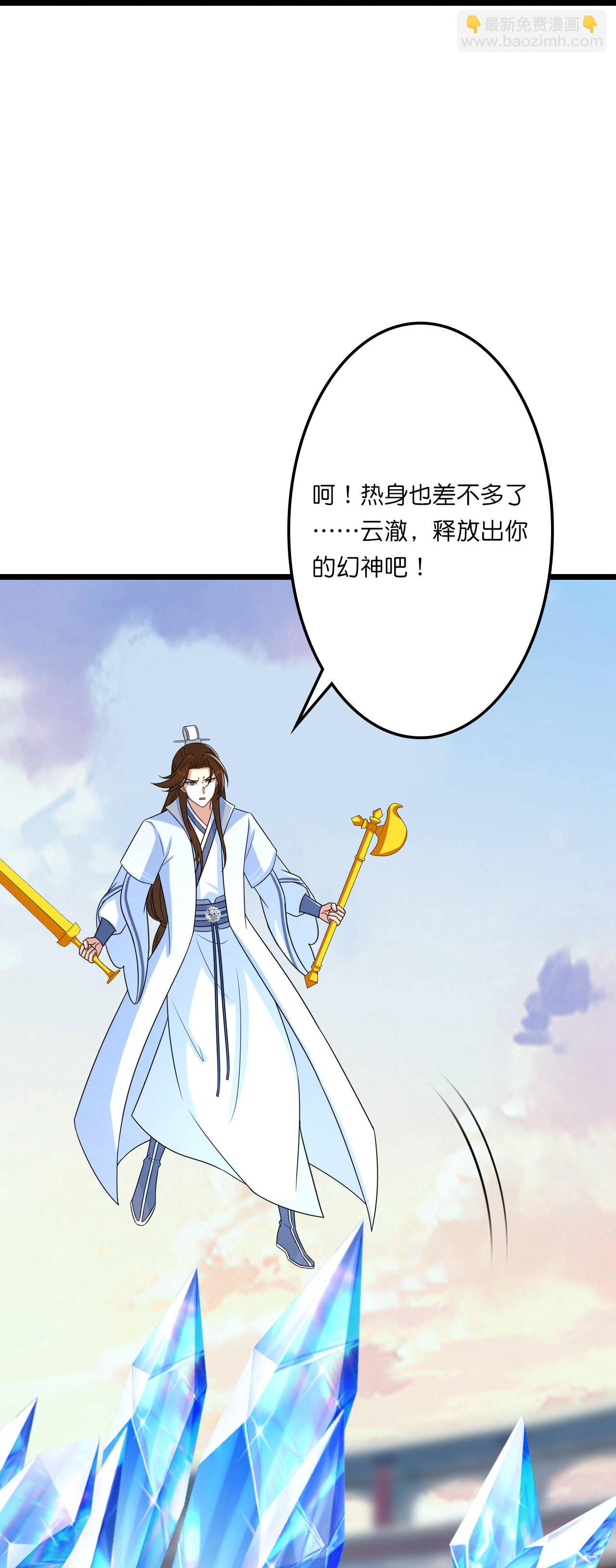 🍗逆天邪神 第663话 与洛长生的激斗（上） 第25页