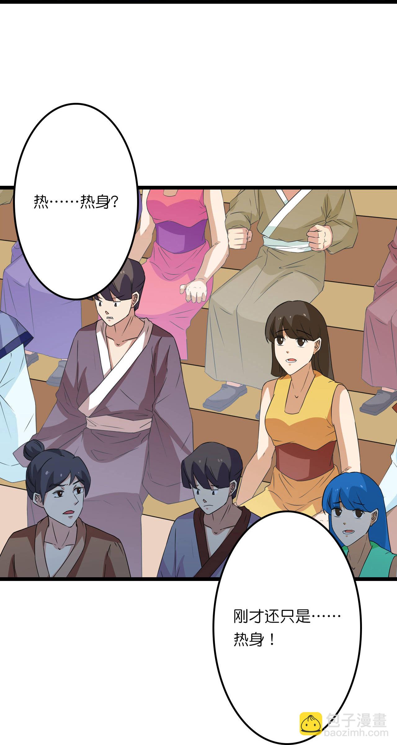🍗逆天邪神 第663话 与洛长生的激斗（上） 第26页