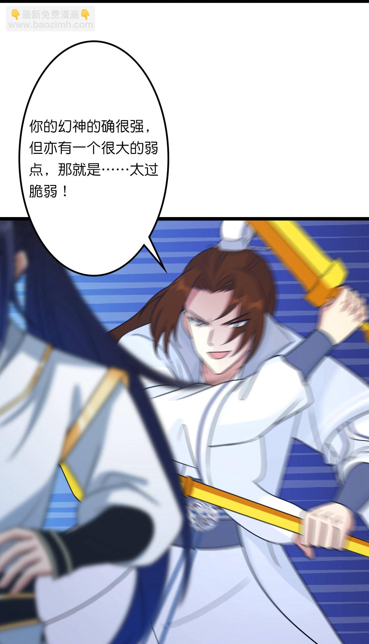 🍗逆天邪神 第663话 与洛长生的激斗（上） 第41页