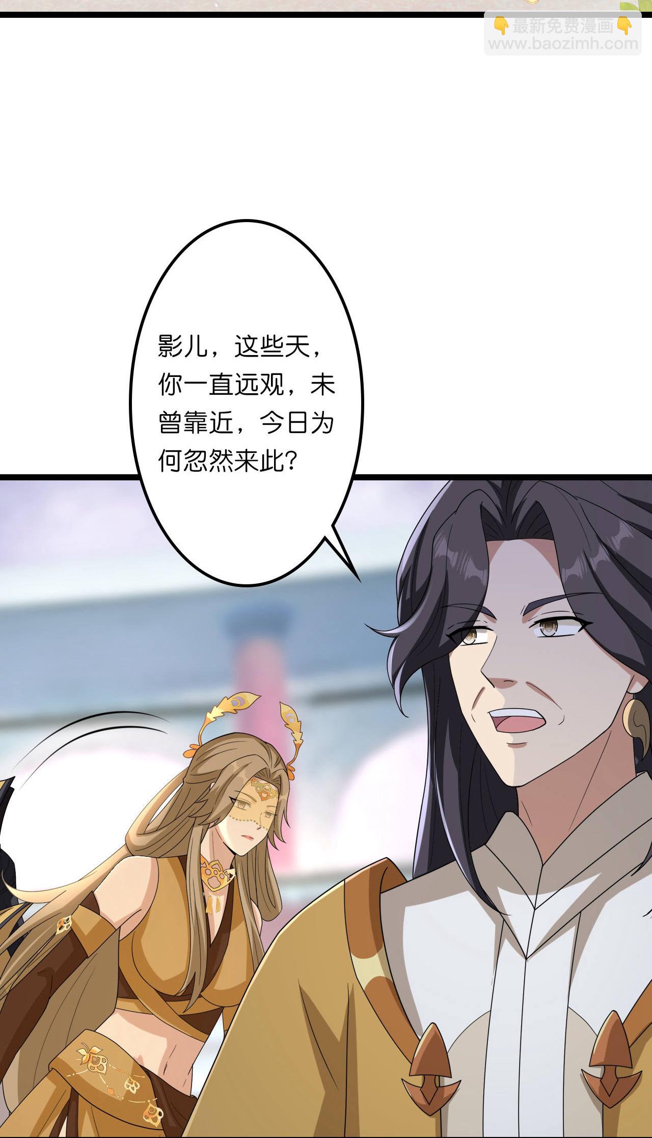 🍗逆天邪神 第663话 与洛长生的激斗（上） 第9页