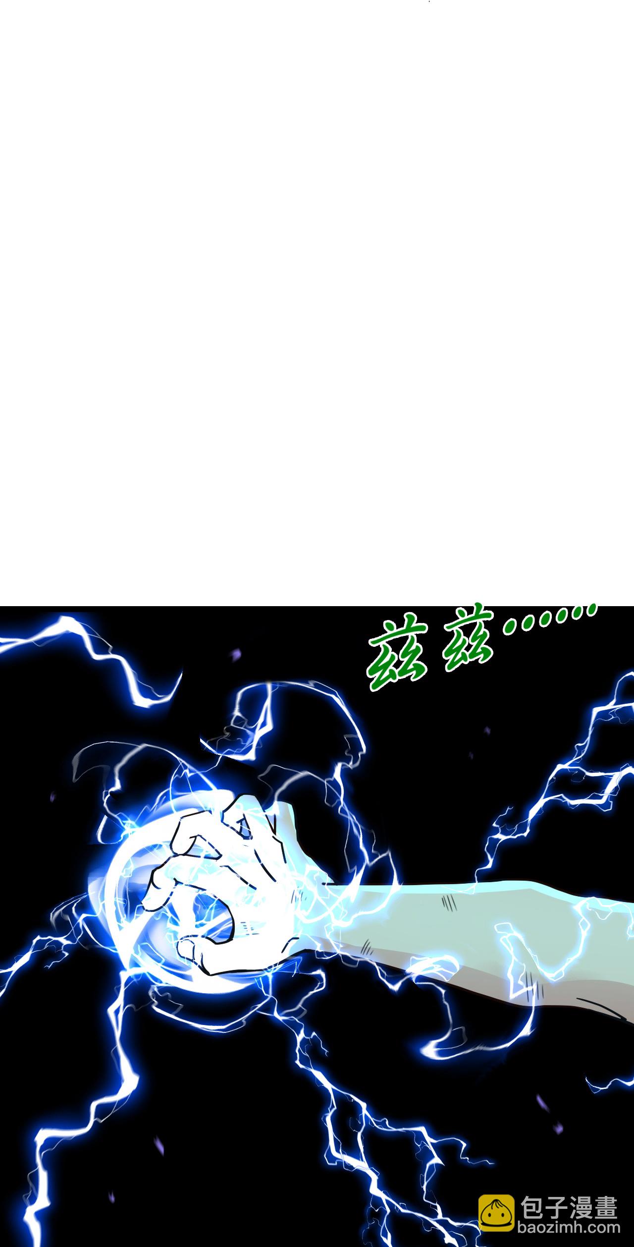 🍗逆天邪神 第665话 势均力敌 第10页