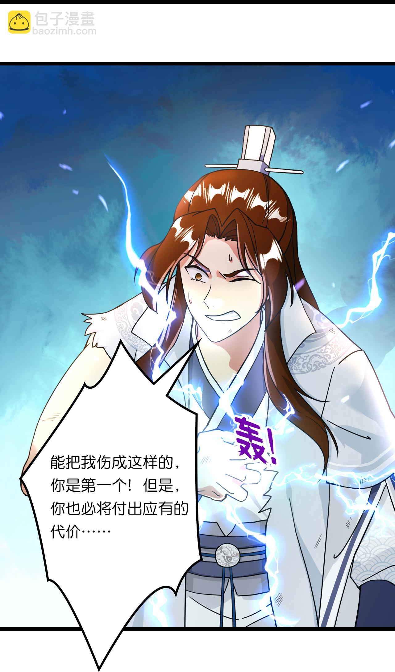 🍗逆天邪神 第665话 势均力敌 第11页