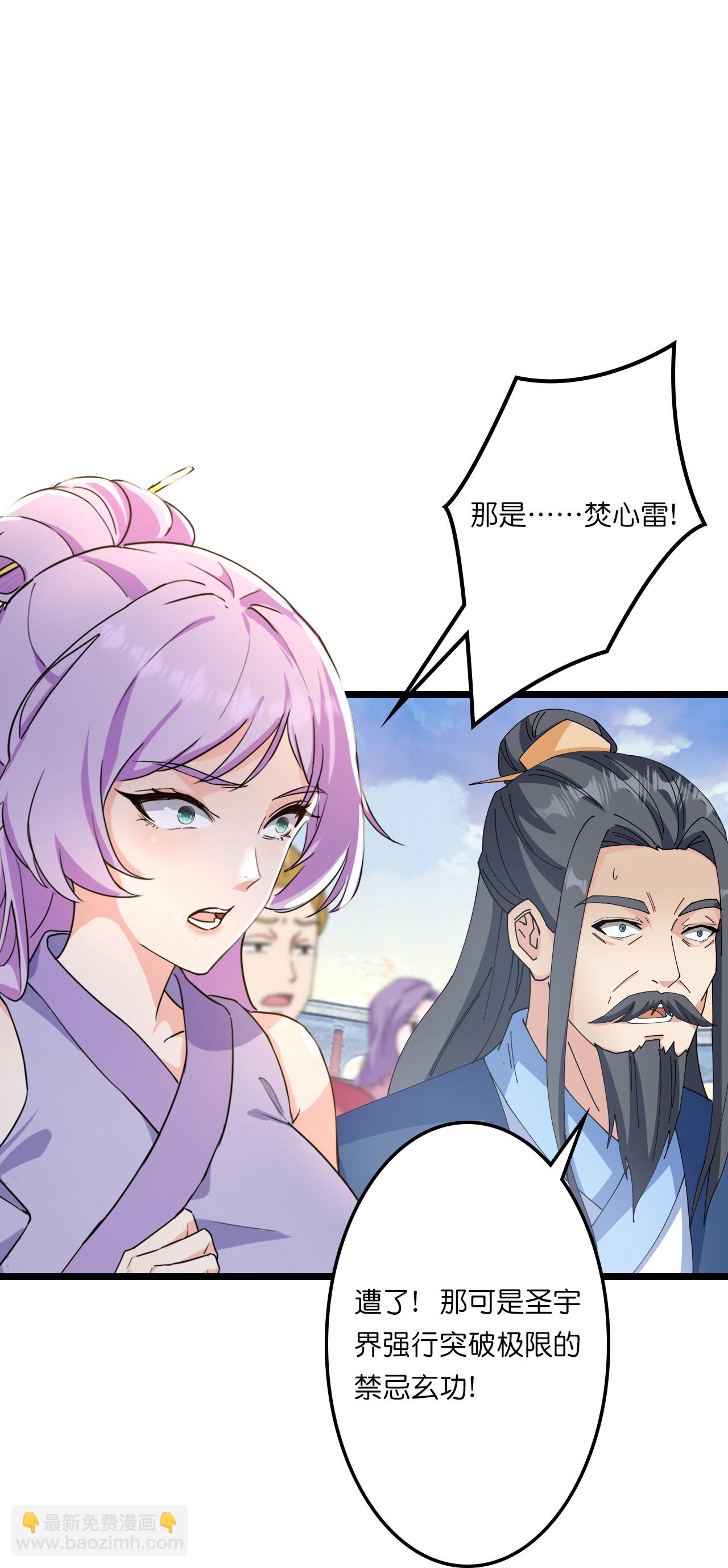 🍗逆天邪神 第665话 势均力敌 第12页