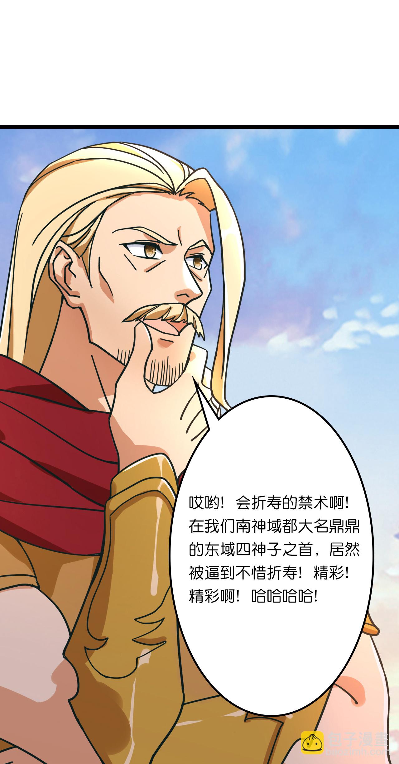 🍗逆天邪神 第665话 势均力敌 第13页