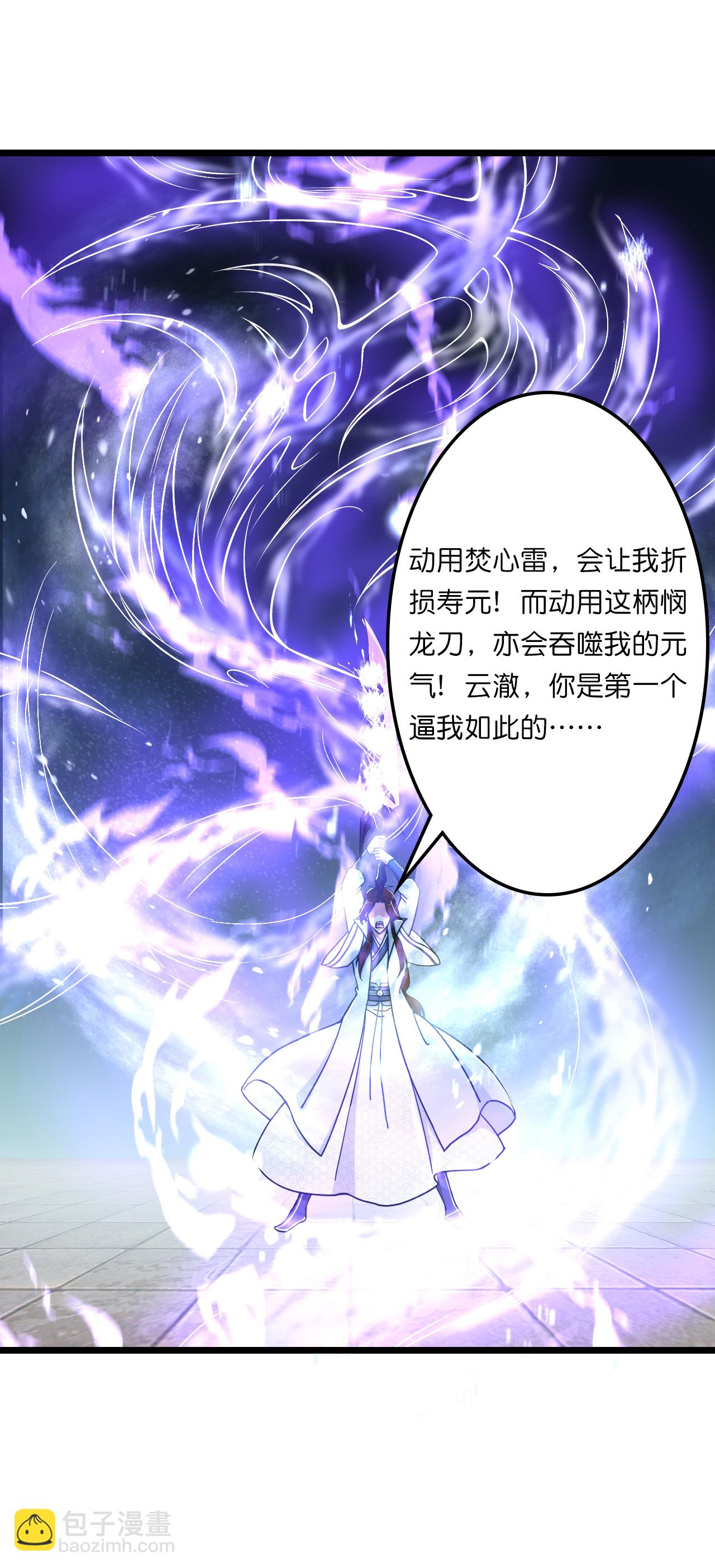 🍗逆天邪神 第665话 势均力敌 第20页