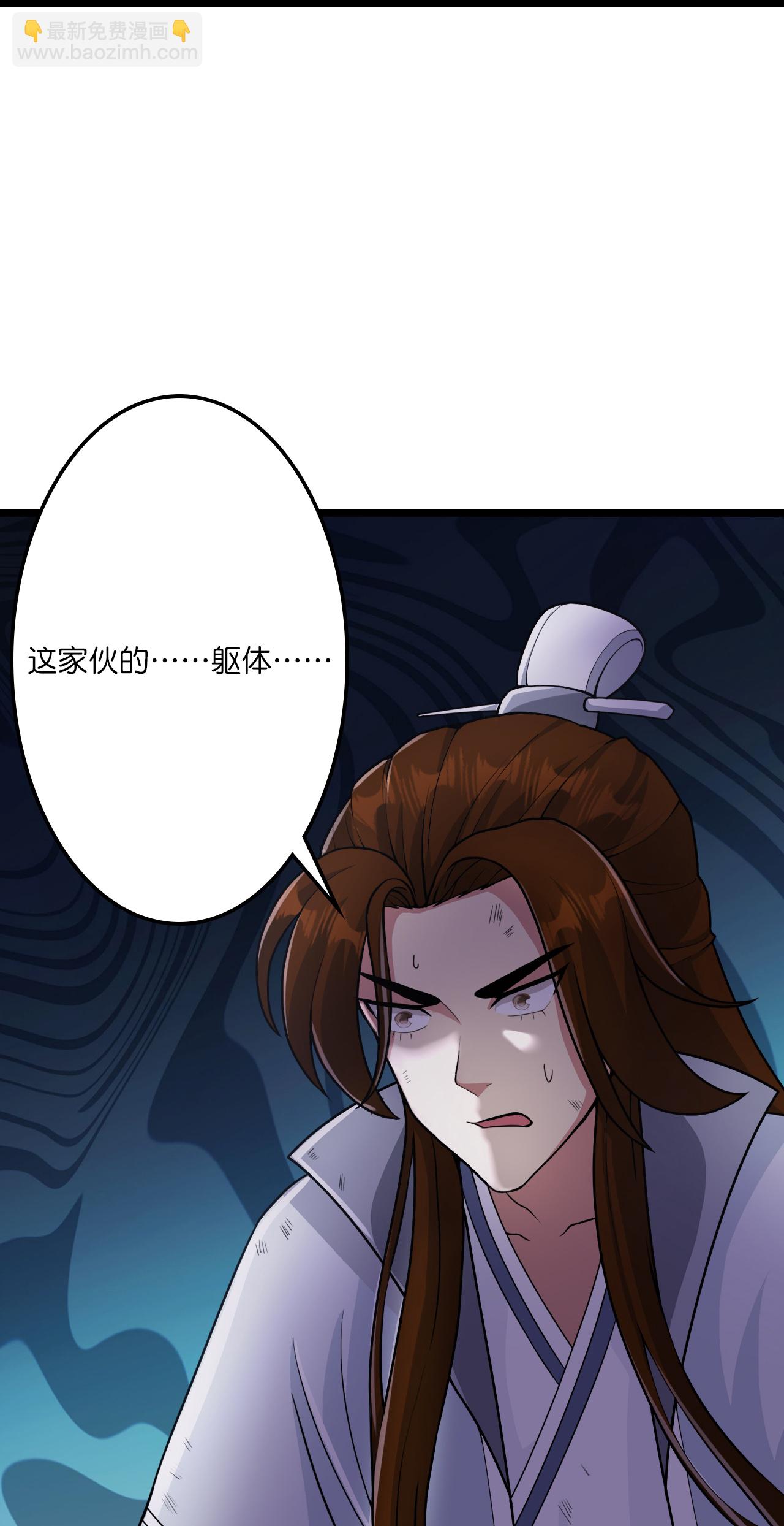 🍗逆天邪神 第665话 势均力敌 第35页