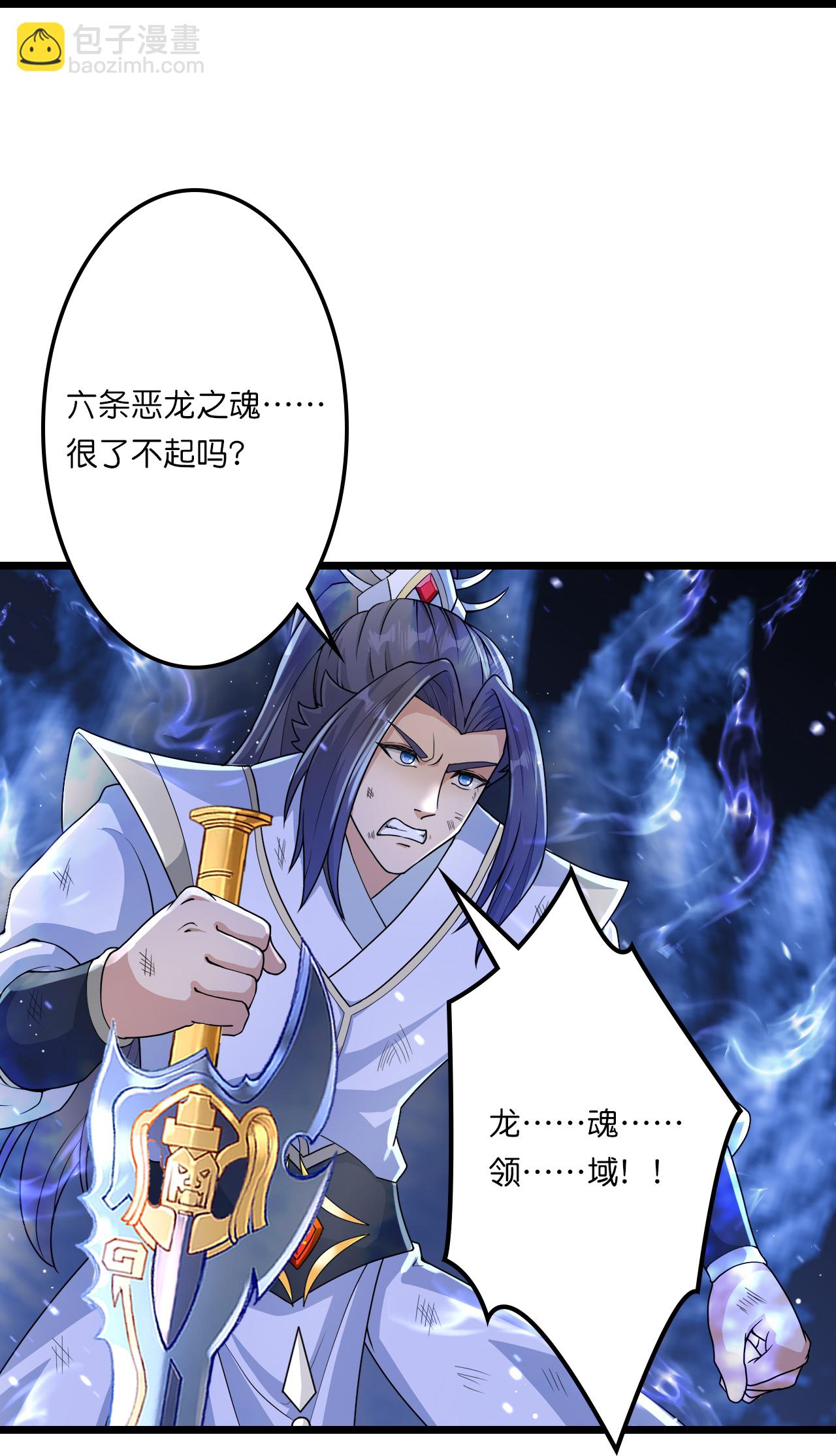 🍗逆天邪神 第665话 势均力敌 第36页