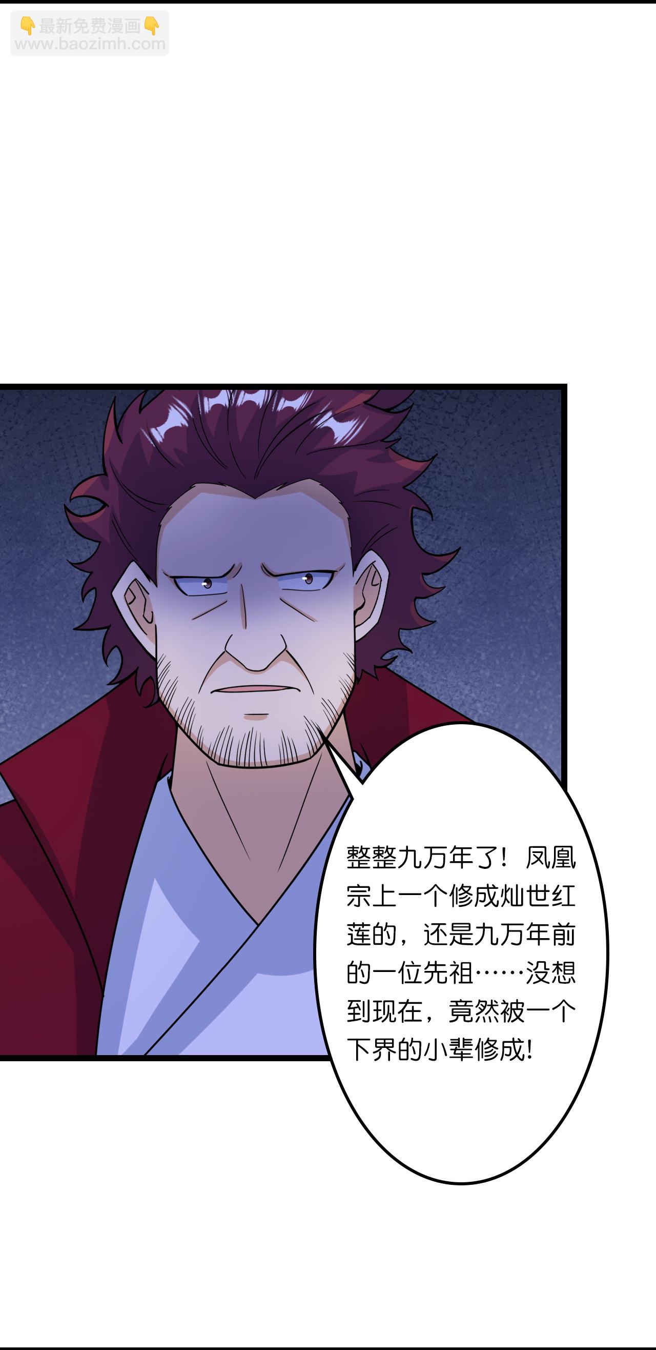 🍗逆天邪神 第665话 势均力敌 第4页