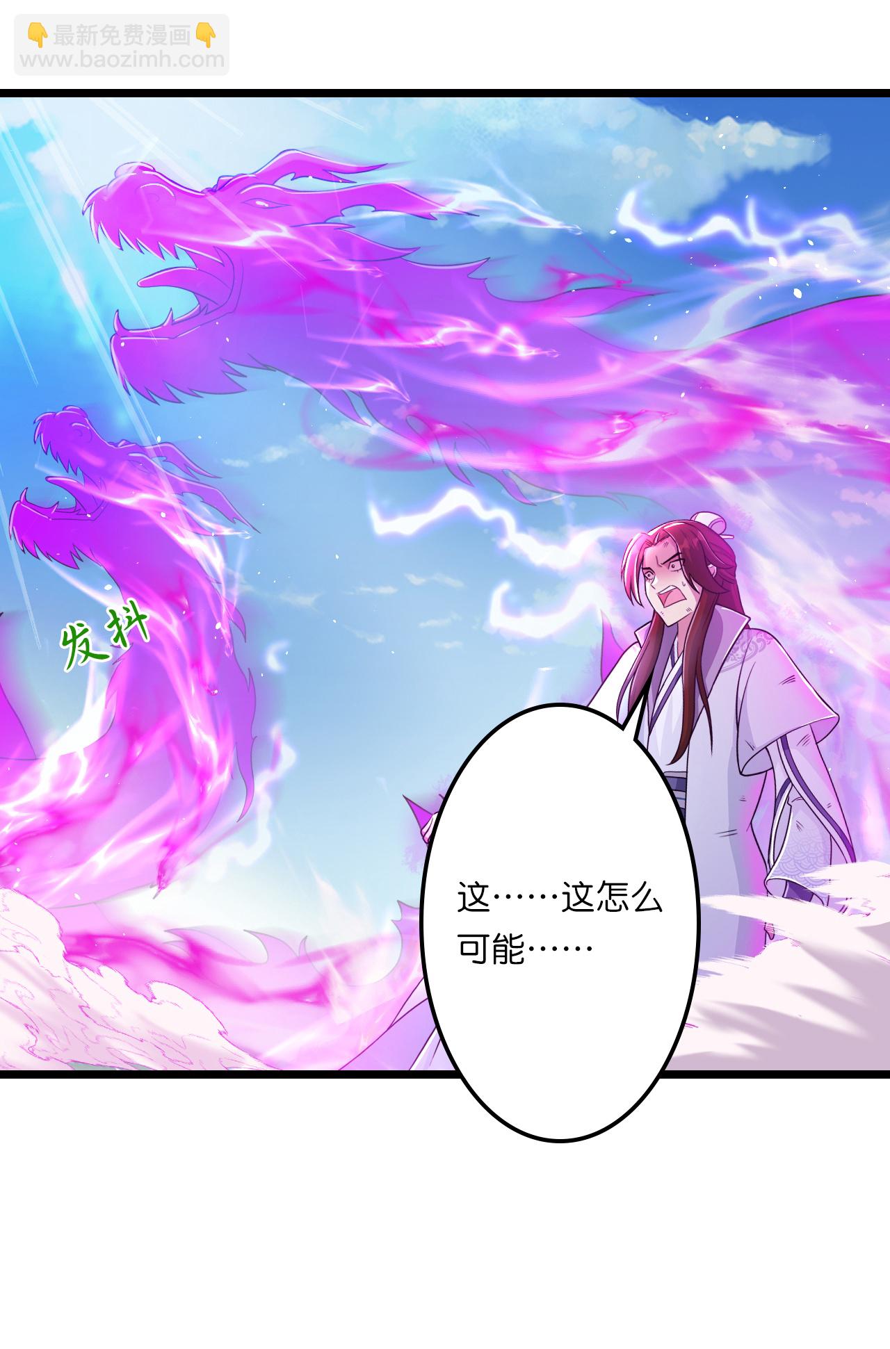 🍗逆天邪神 第665话 势均力敌 第40页