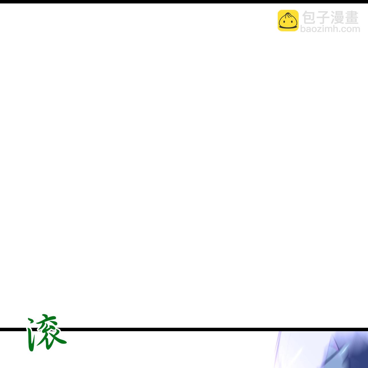 🍗逆天邪神 第665话 势均力敌 第42页