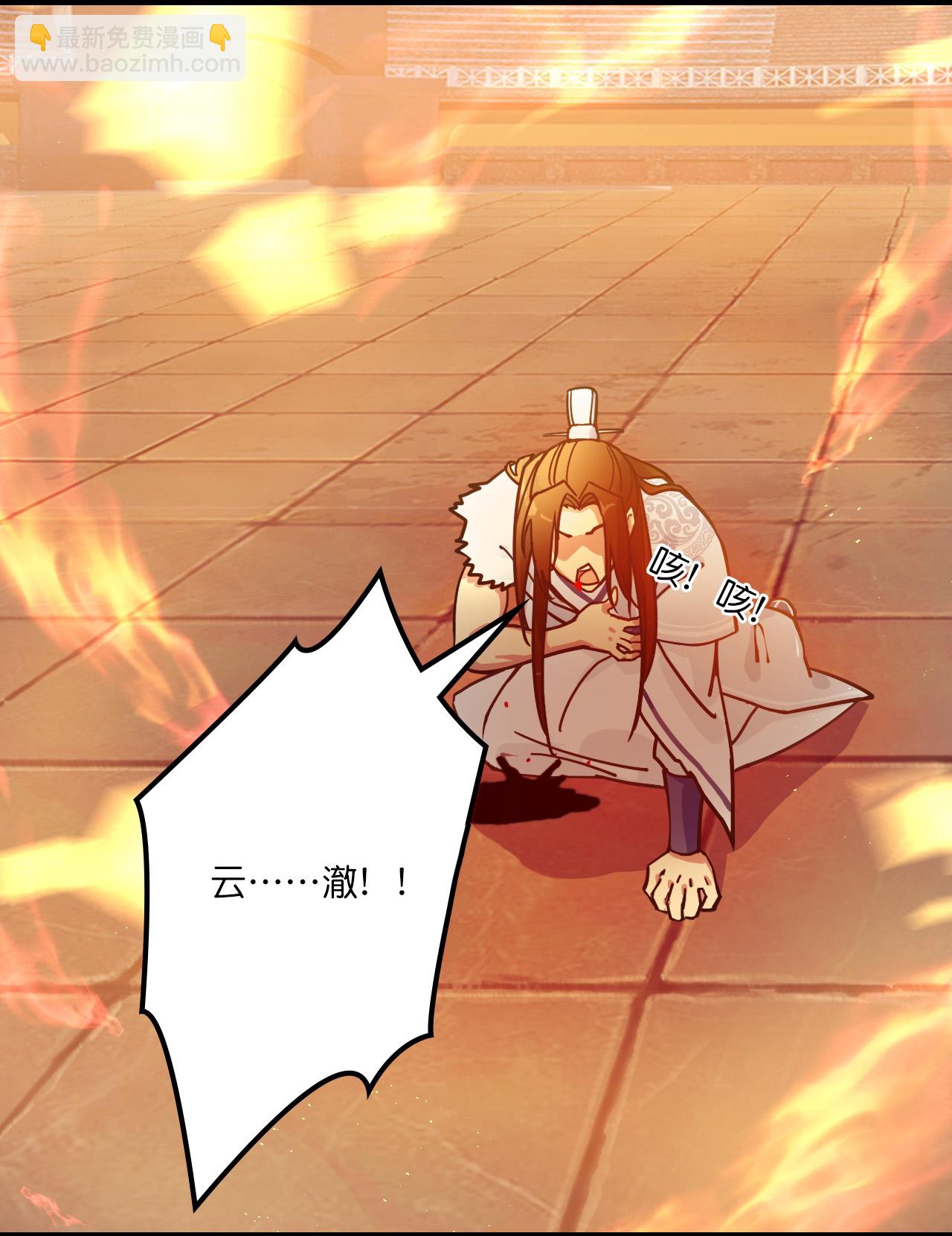 🍗逆天邪神 第665话 势均力敌 第8页