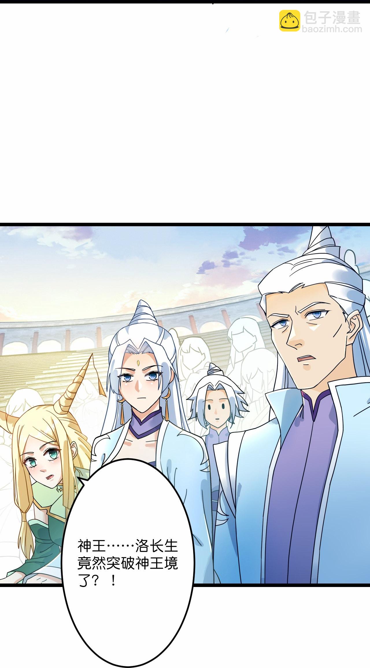 🍗逆天邪神 第667话 神王境洛长生 第17页