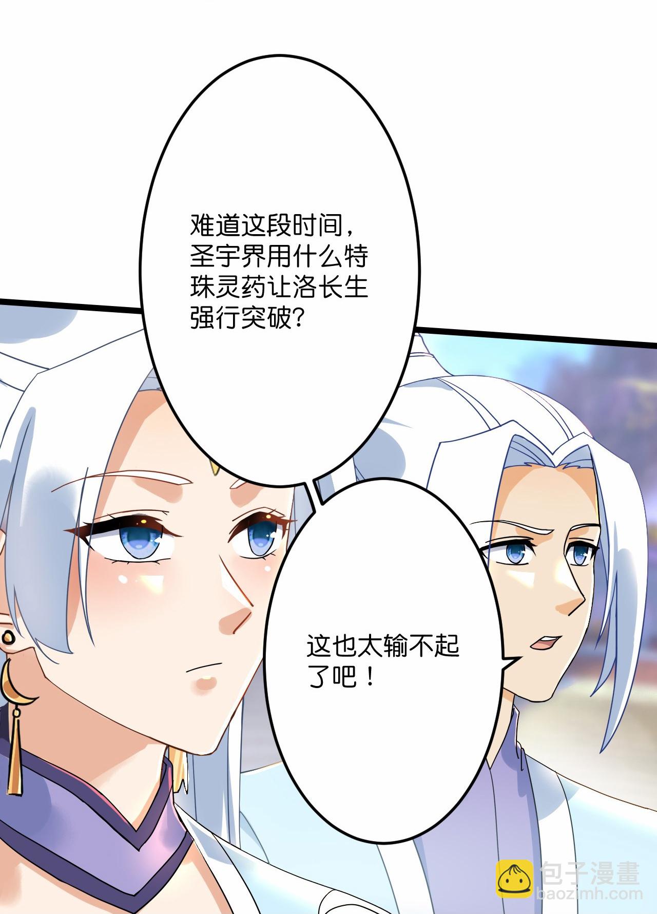 🍗逆天邪神 第667话 神王境洛长生 第18页