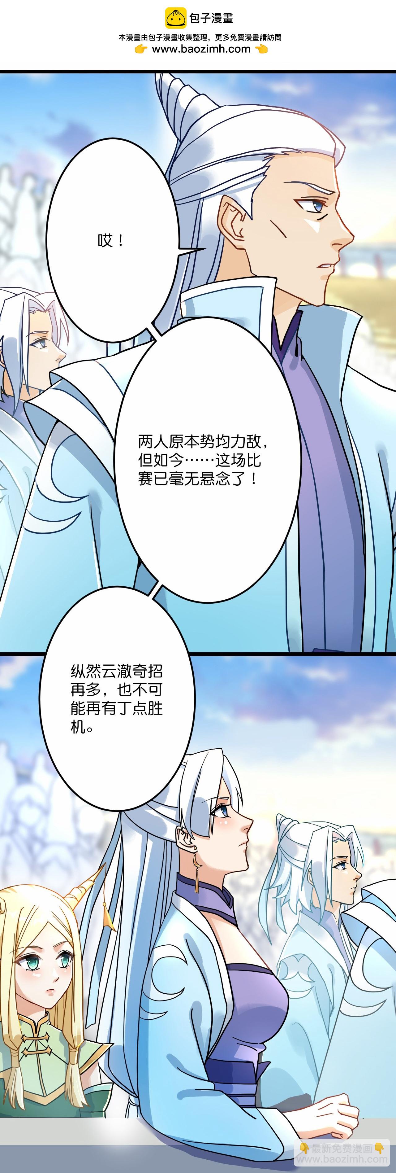 🍗逆天邪神 第667话 神王境洛长生 第20页