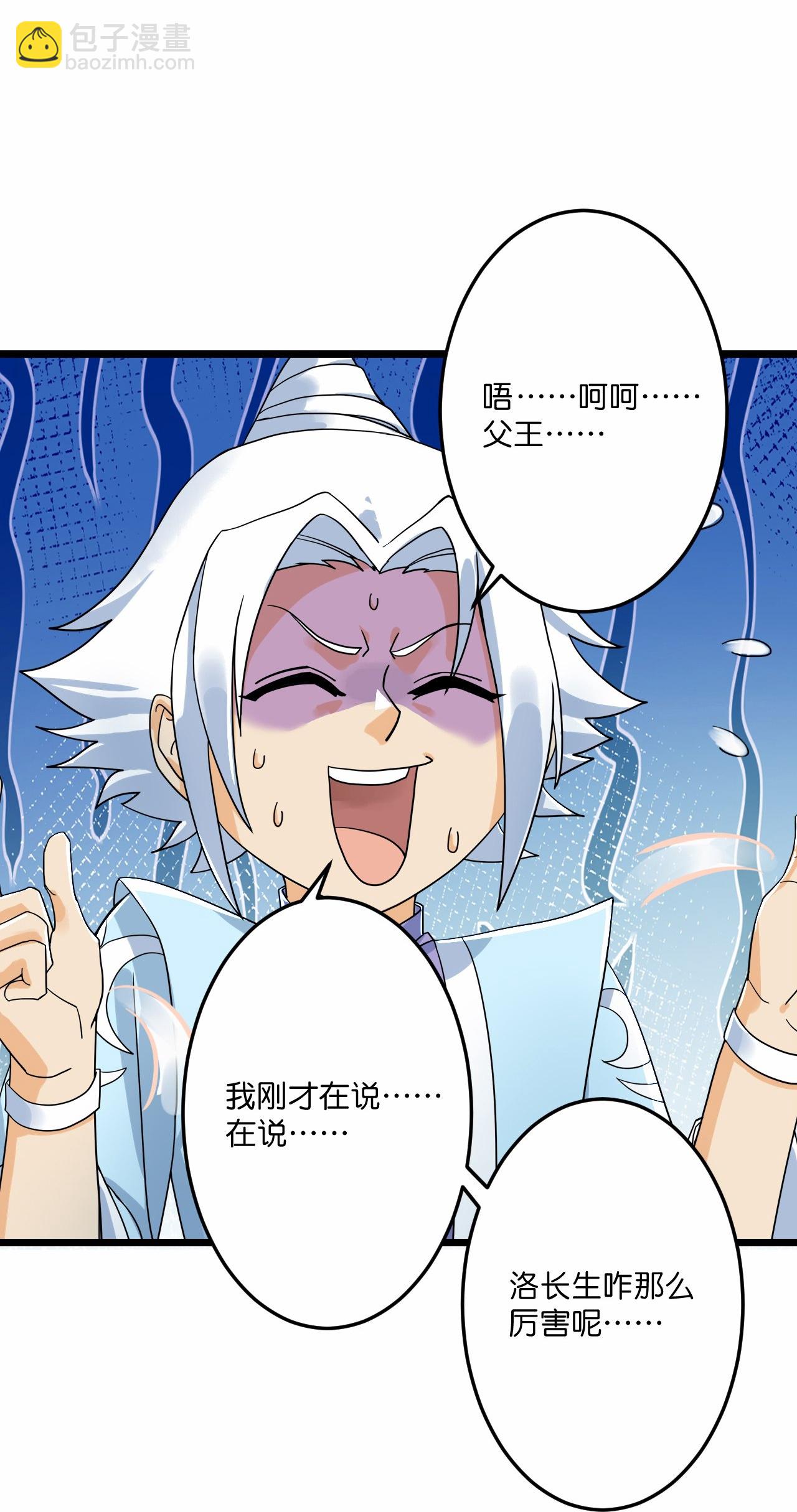 🍗逆天邪神 第667话 神王境洛长生 第23页