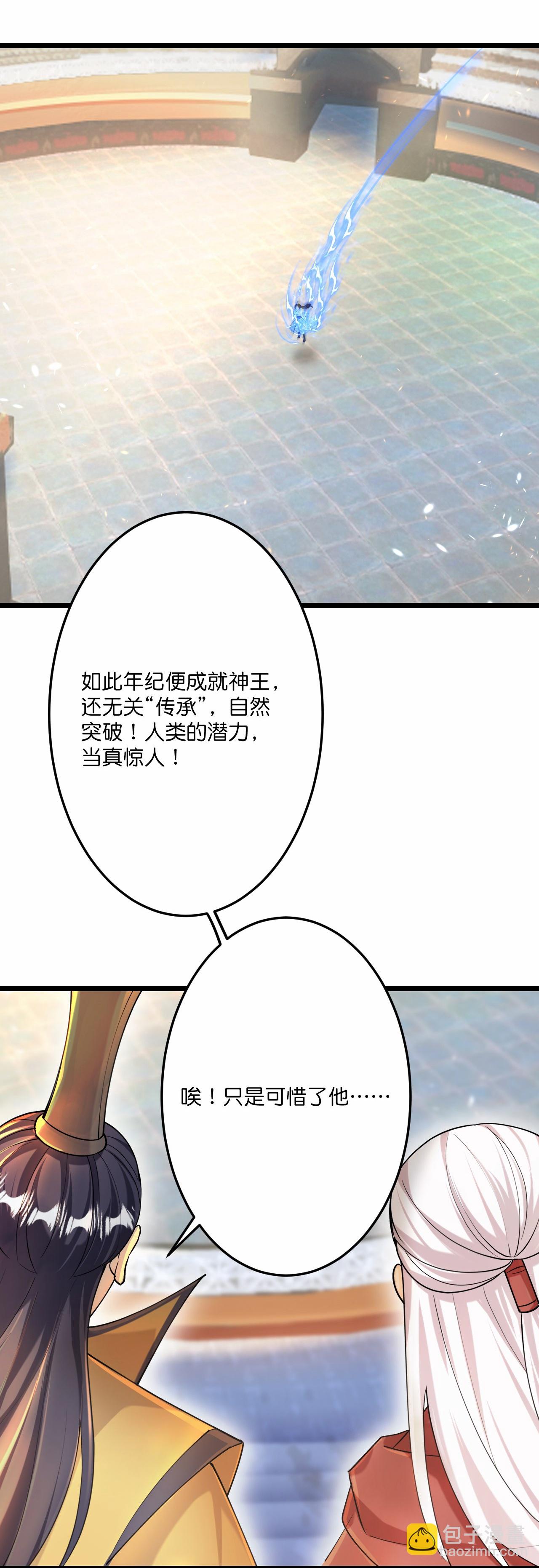 🍗逆天邪神 第667话 神王境洛长生 第25页