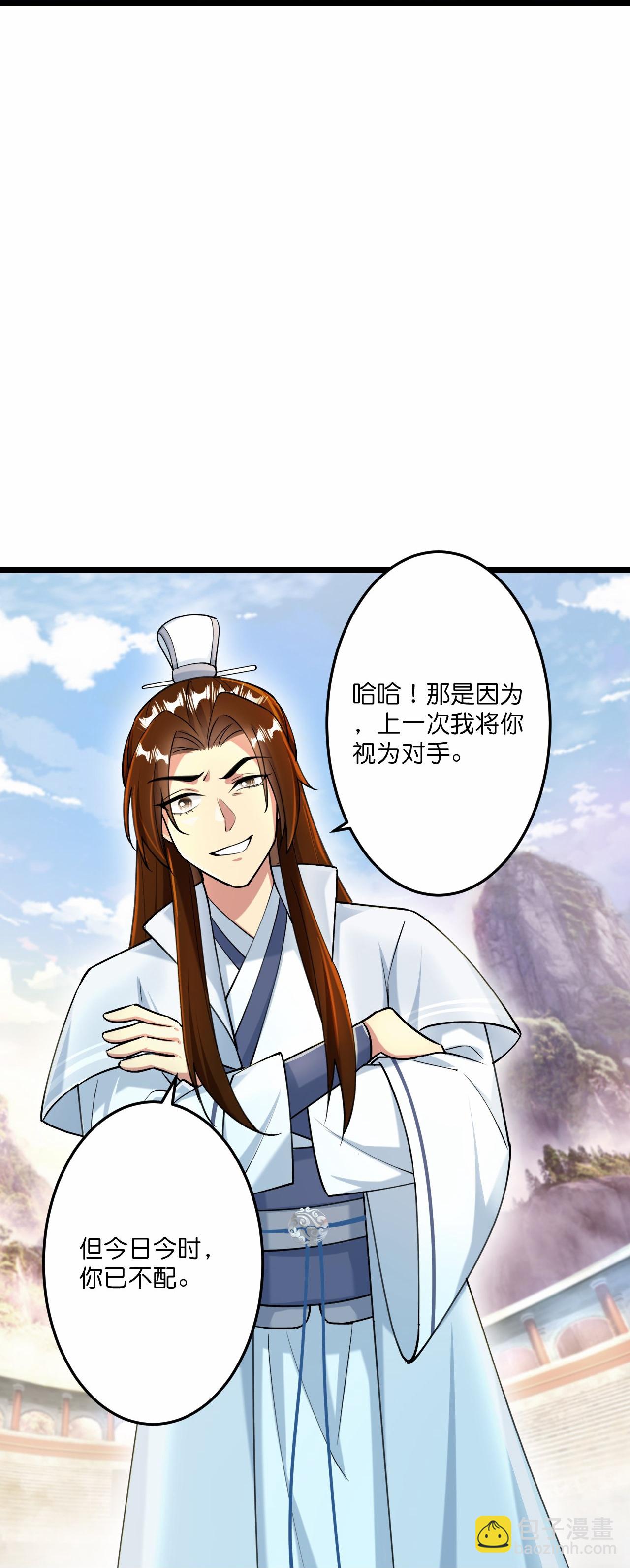 🍗逆天邪神 第667话 神王境洛长生 第30页