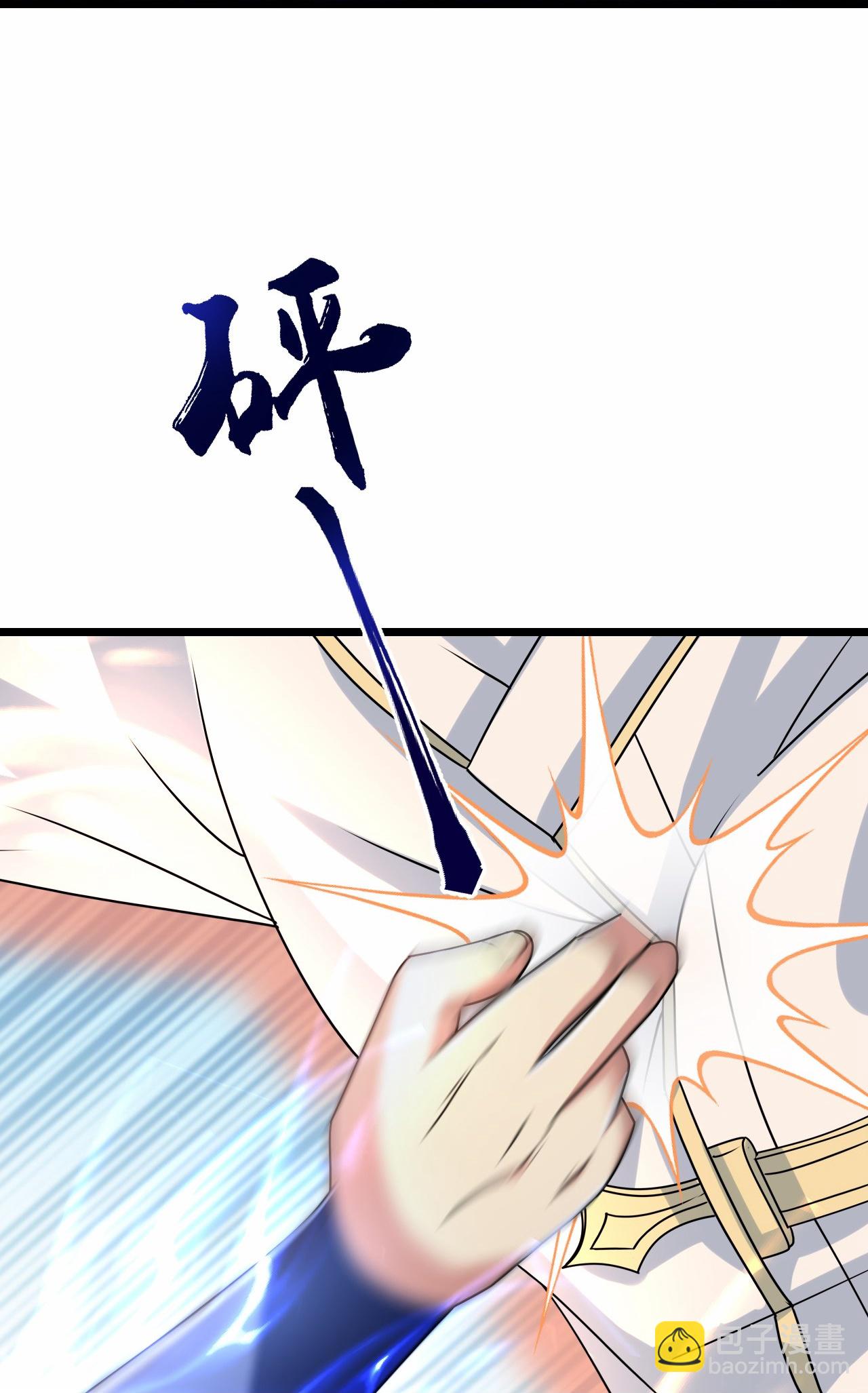 🍗逆天邪神 第667话 神王境洛长生 第43页