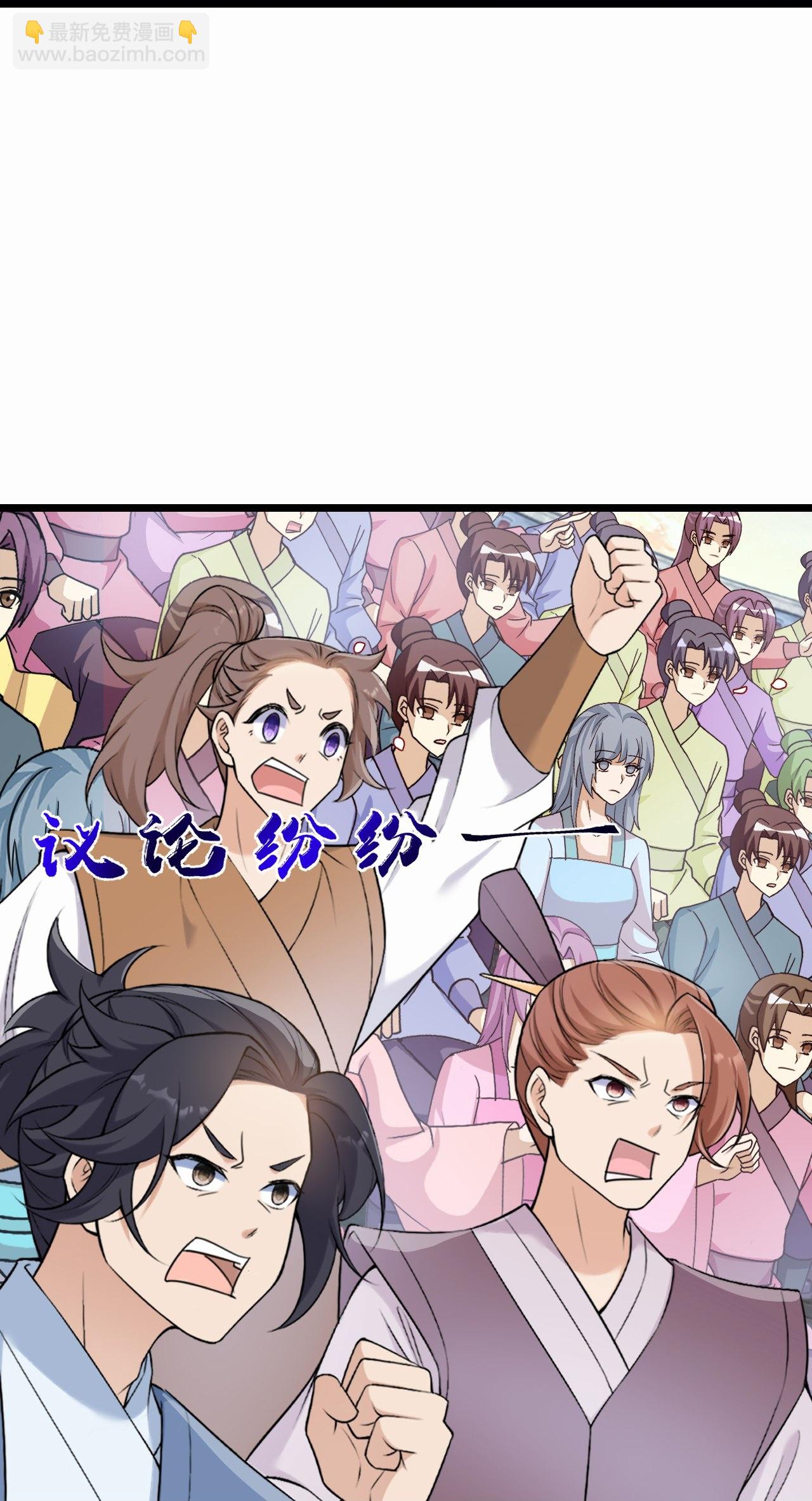 🍗逆天邪神 第667话 神王境洛长生 第47页