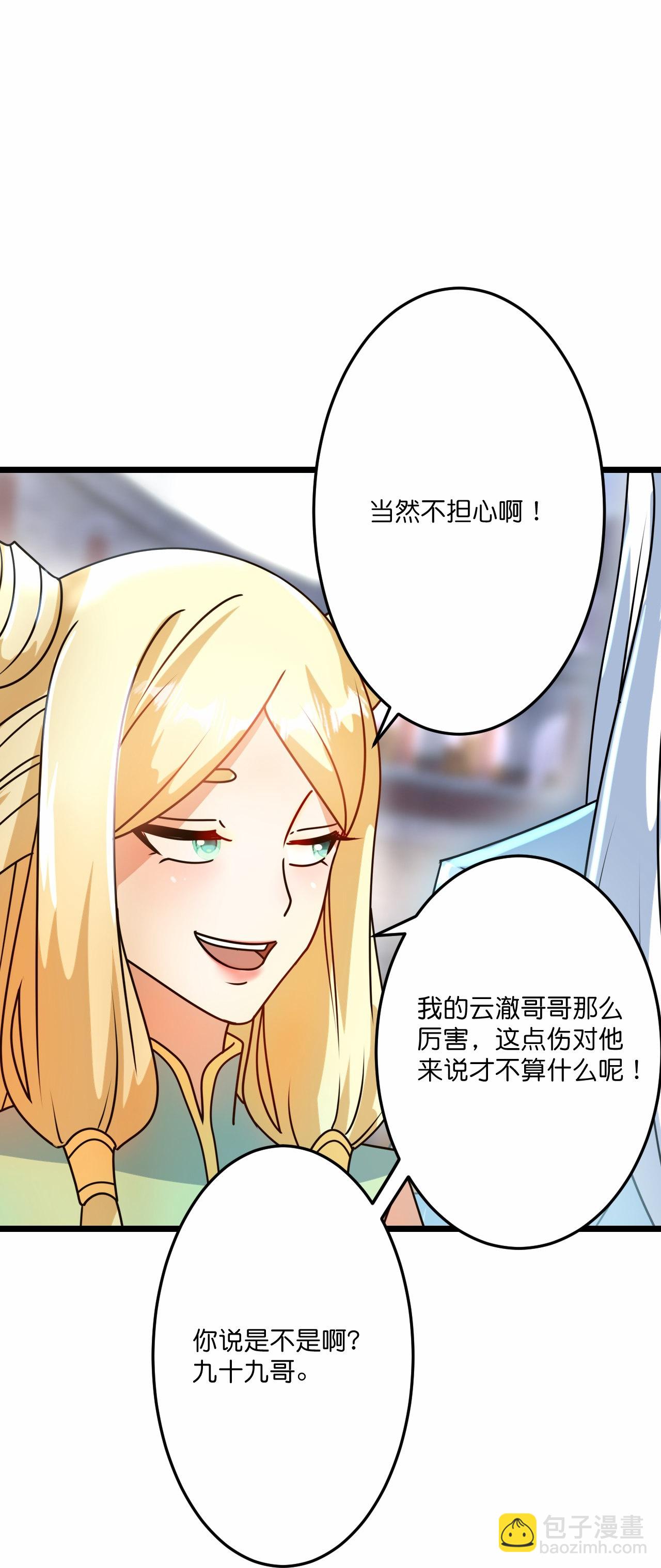 🍗逆天邪神 第667话 神王境洛长生 第6页