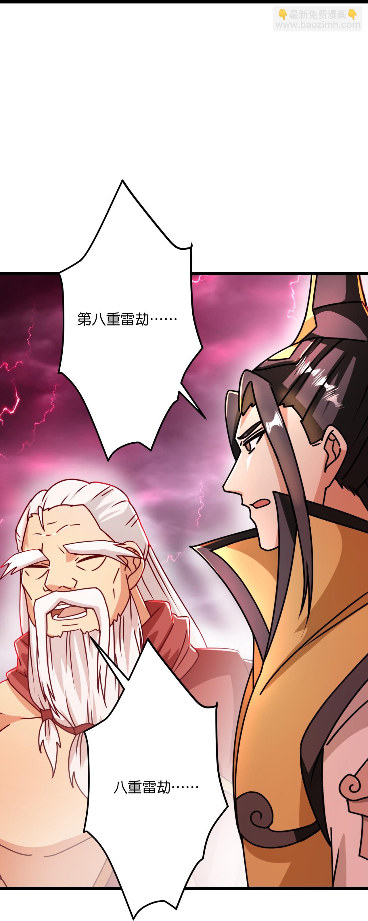 🍗逆天邪神 第669话 九重雷劫，战斗继续 第16页
