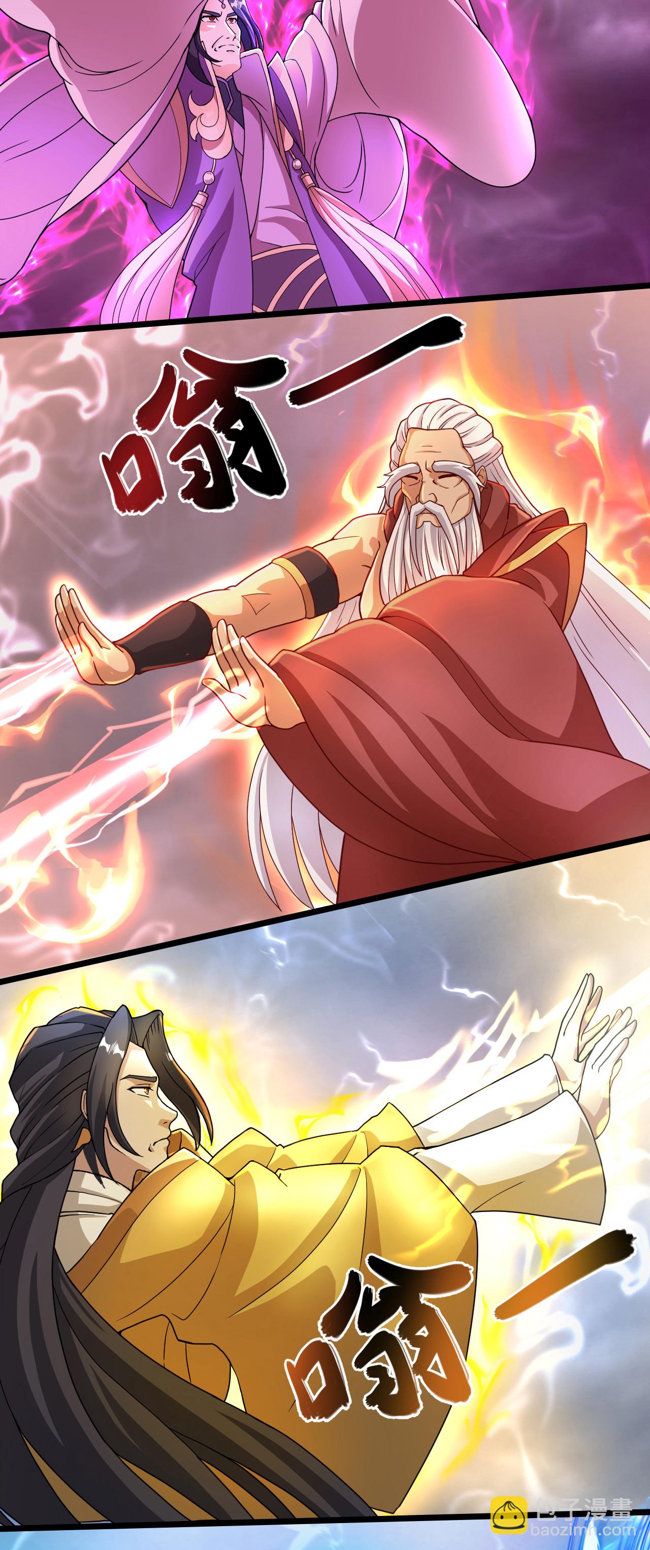 🍗逆天邪神 第669话 九重雷劫，战斗继续 第22页