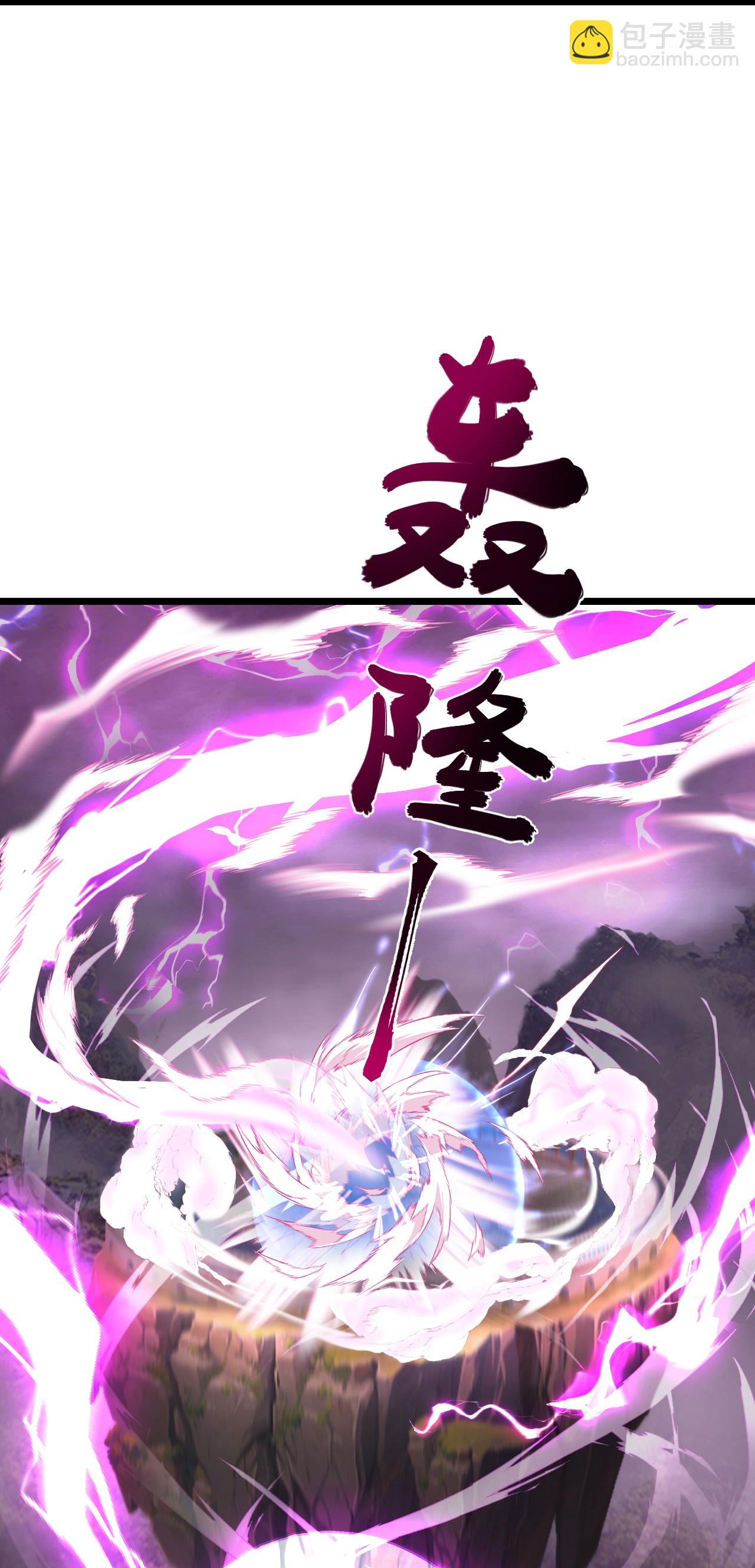 🍗逆天邪神 第669话 九重雷劫，战斗继续 第24页