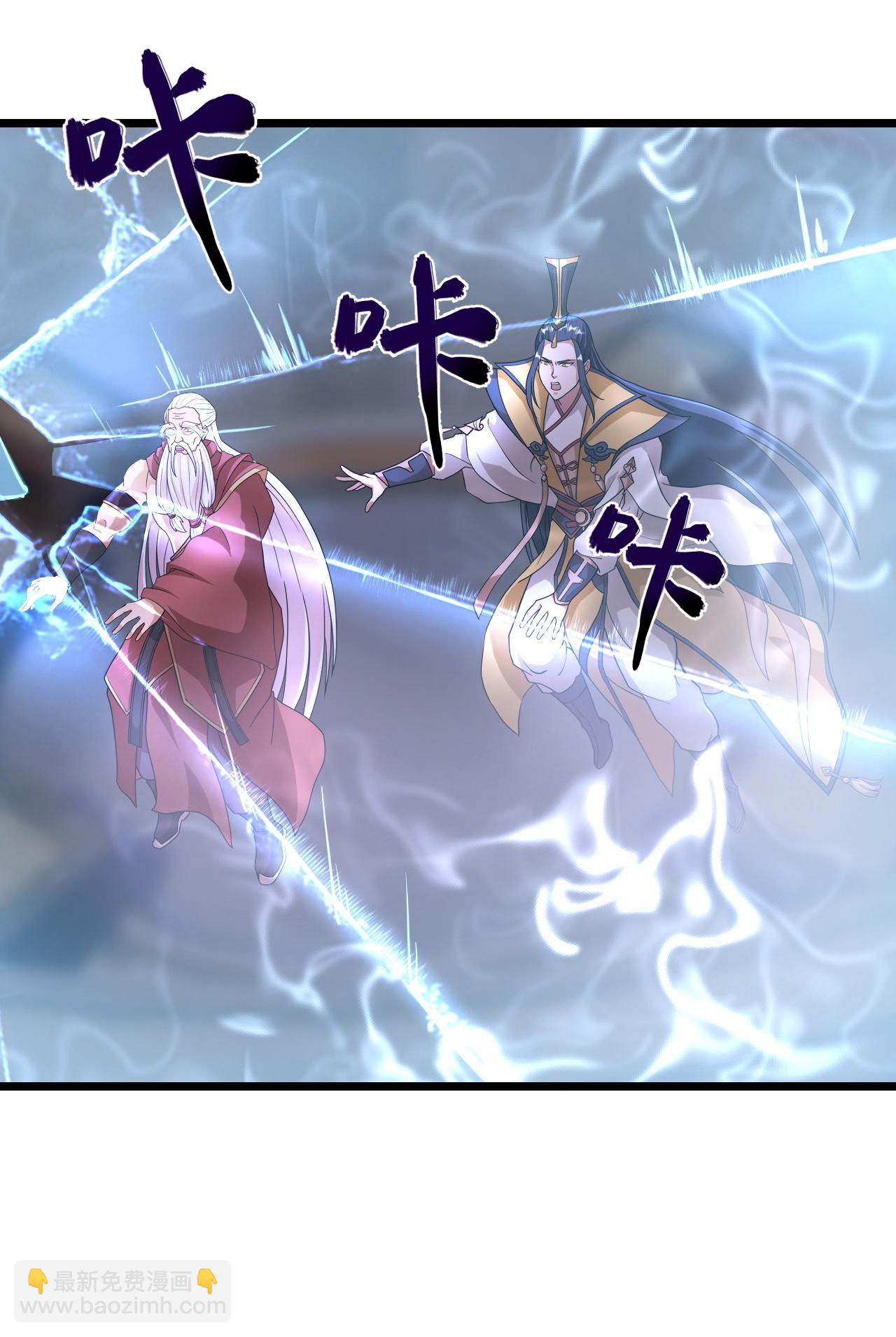 🍗逆天邪神 第669话 九重雷劫，战斗继续 第26页