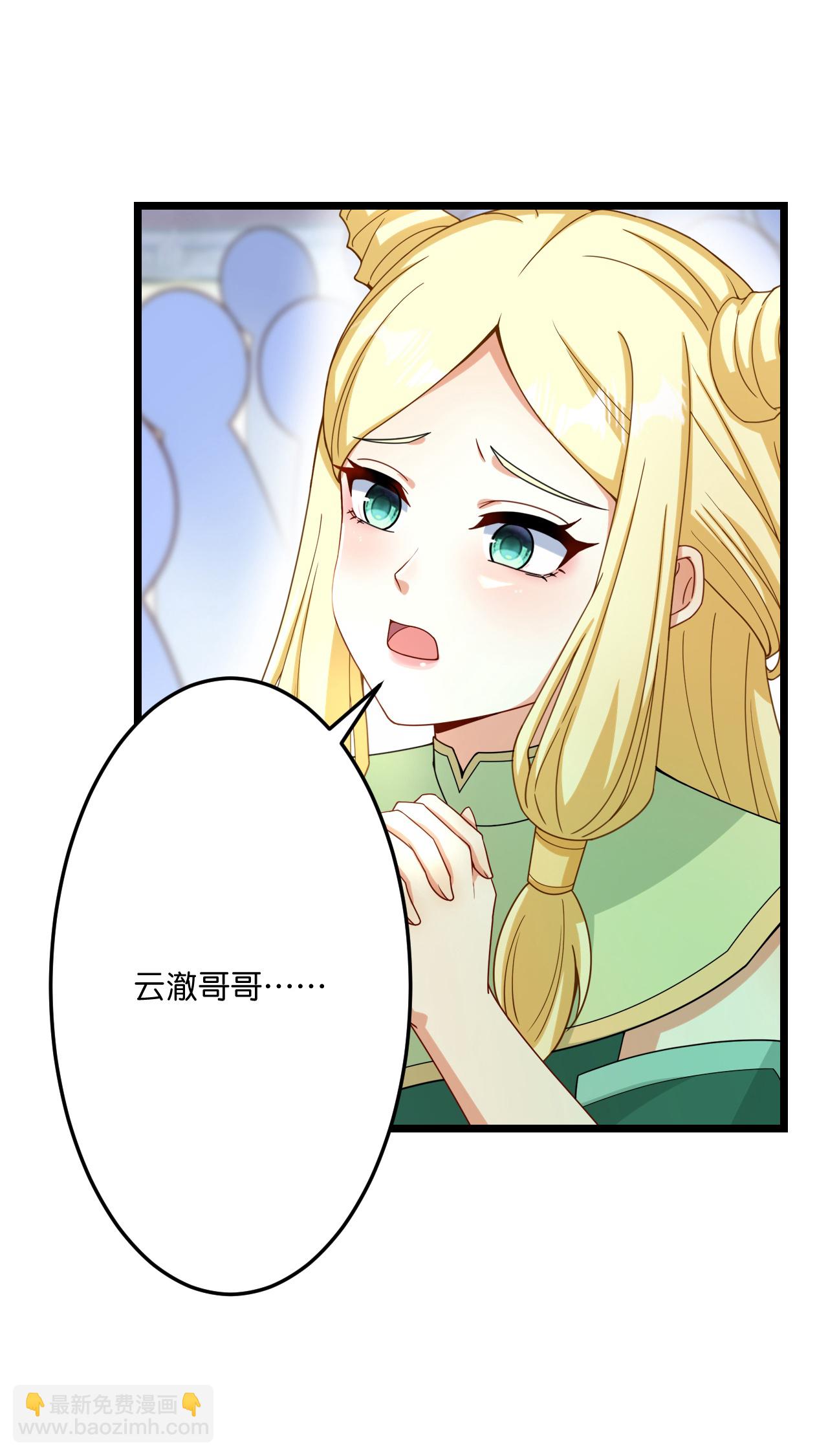 🍗逆天邪神 第669话 九重雷劫，战斗继续 第30页