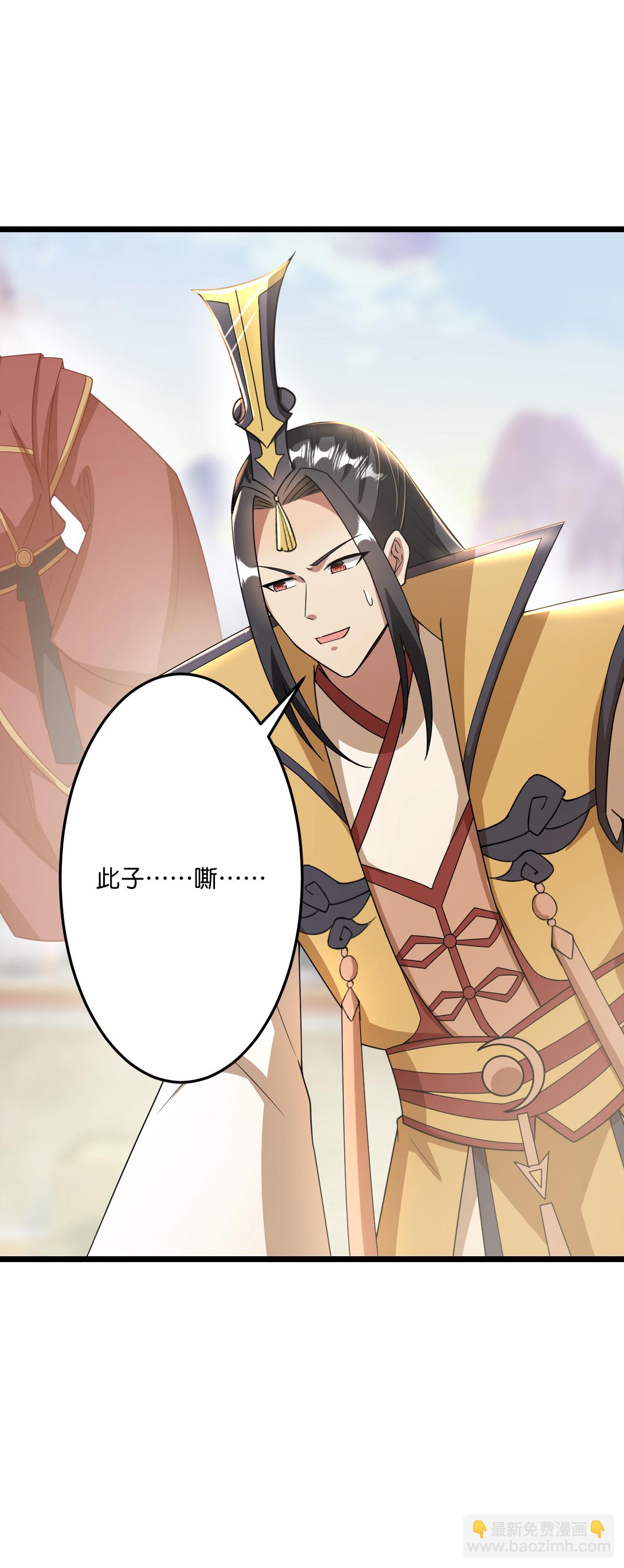 🍗逆天邪神 第669话 九重雷劫，战斗继续 第32页