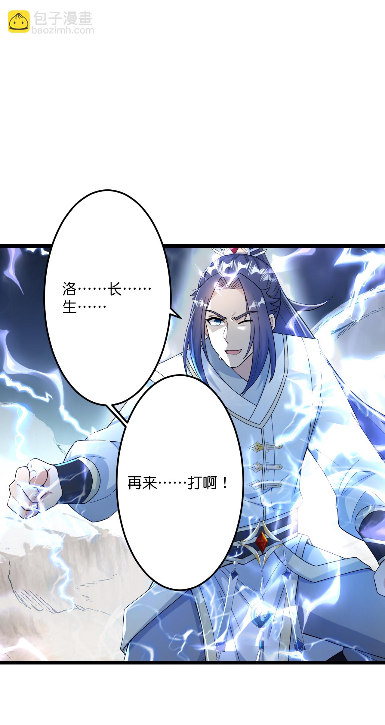 🍗逆天邪神 第669话 九重雷劫，战斗继续 第33页