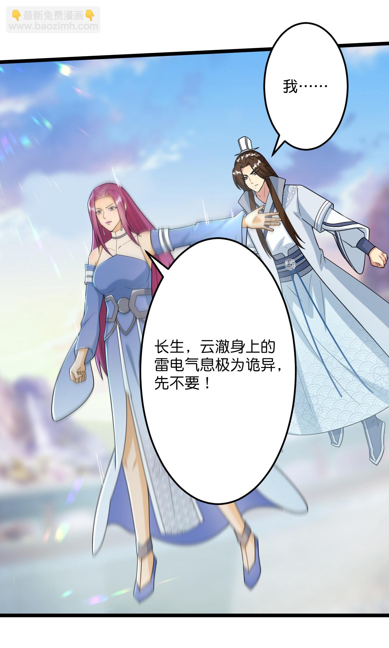 🍗逆天邪神 第669话 九重雷劫，战斗继续 第35页