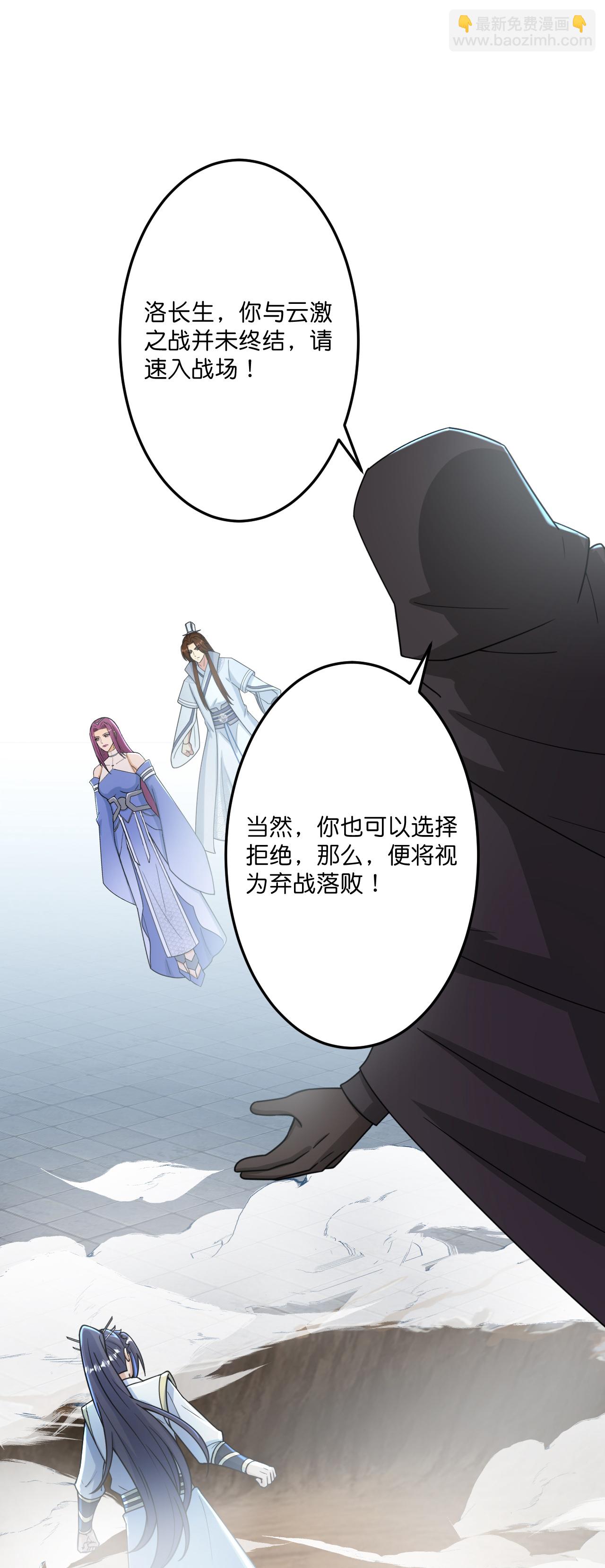 🍗逆天邪神 第669话 九重雷劫，战斗继续 第38页