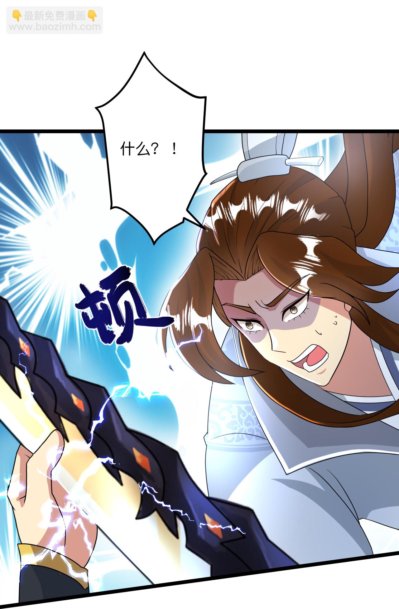 🍗逆天邪神 第669话 九重雷劫，战斗继续 第44页