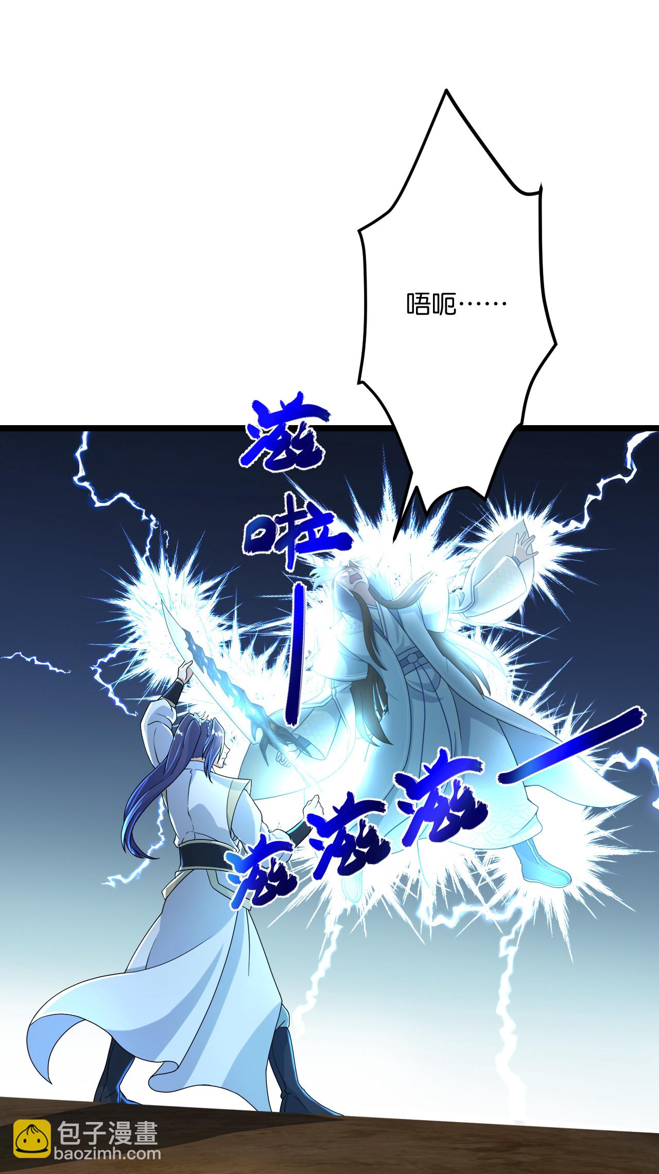 🍗逆天邪神 第669话 九重雷劫，战斗继续 第45页