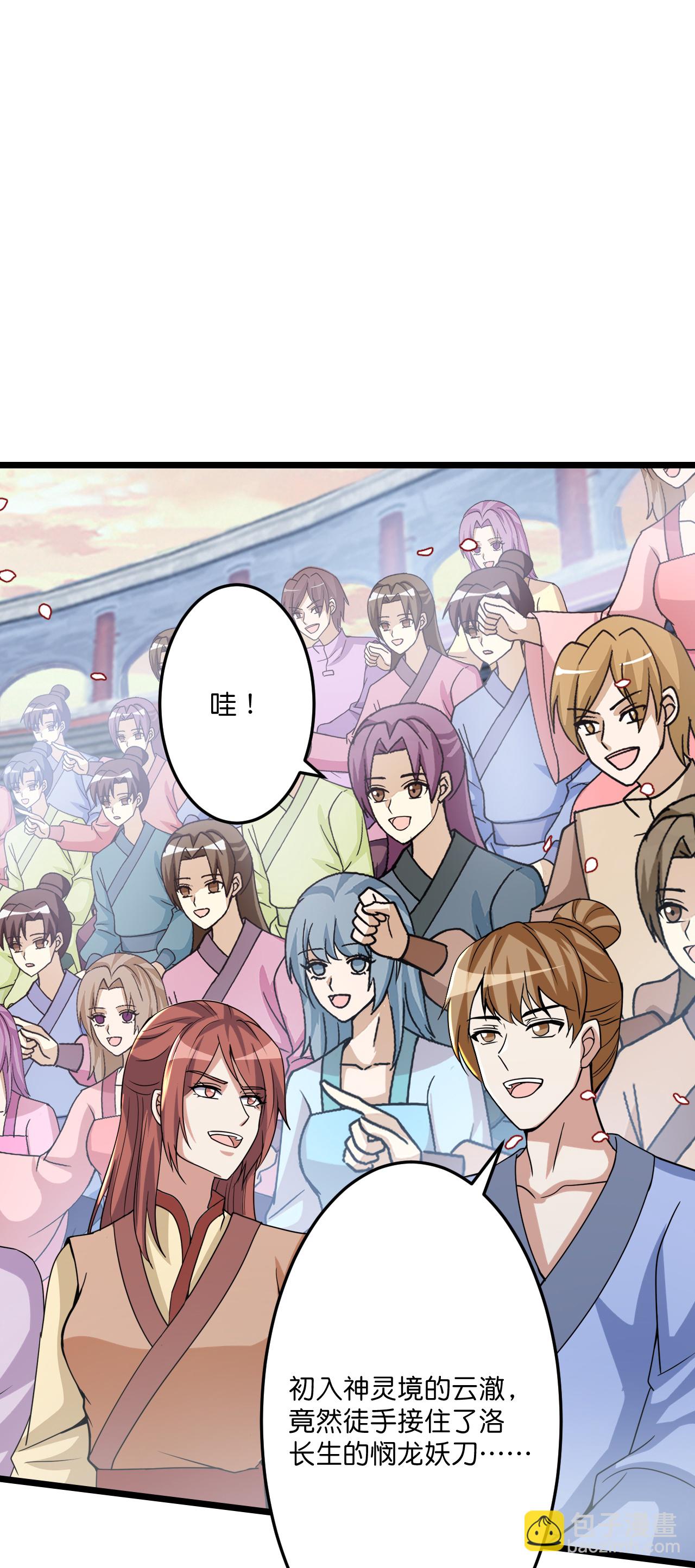 🍗逆天邪神 第669话 九重雷劫，战斗继续 第49页