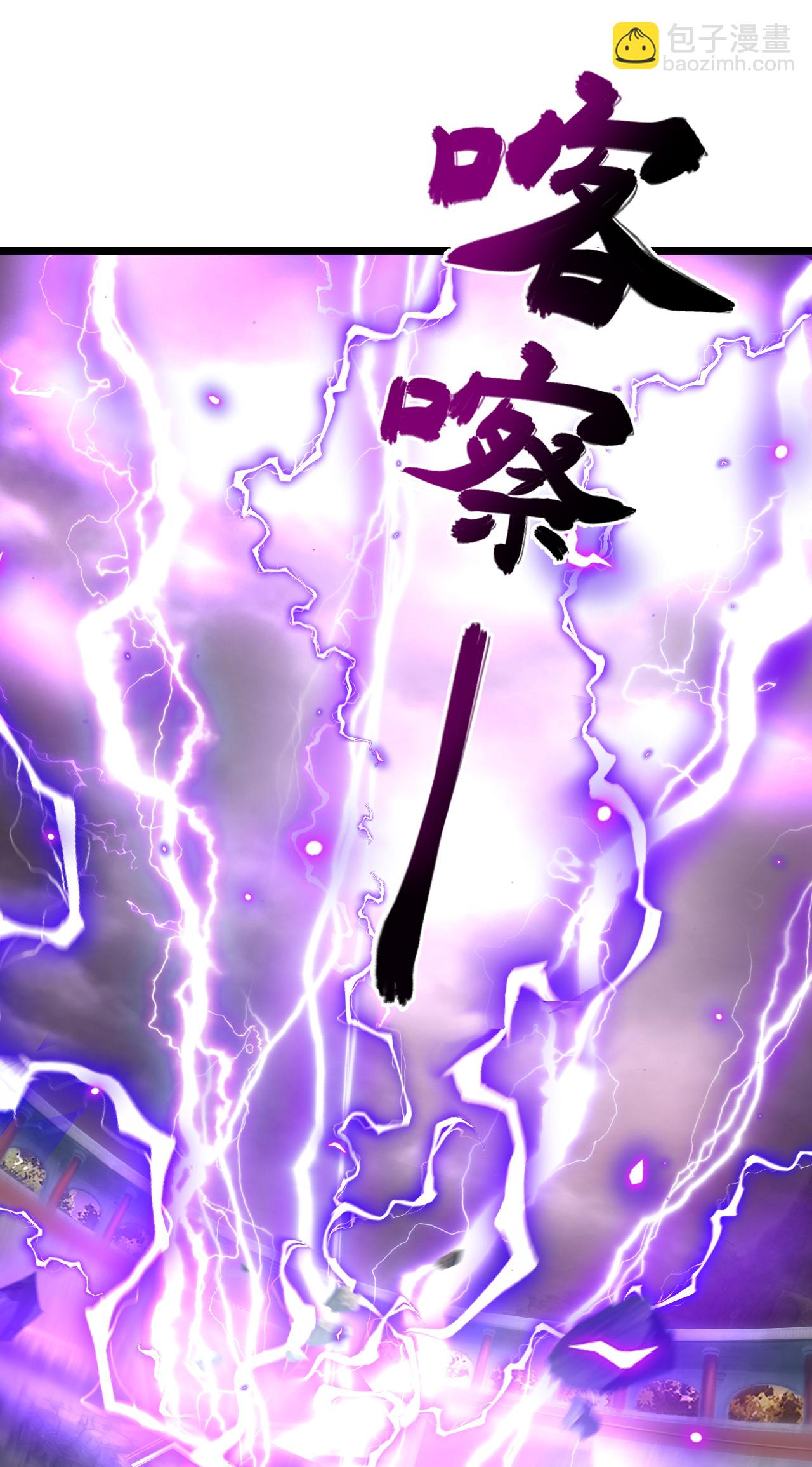 🍗逆天邪神 第669话 九重雷劫，战斗继续 第5页