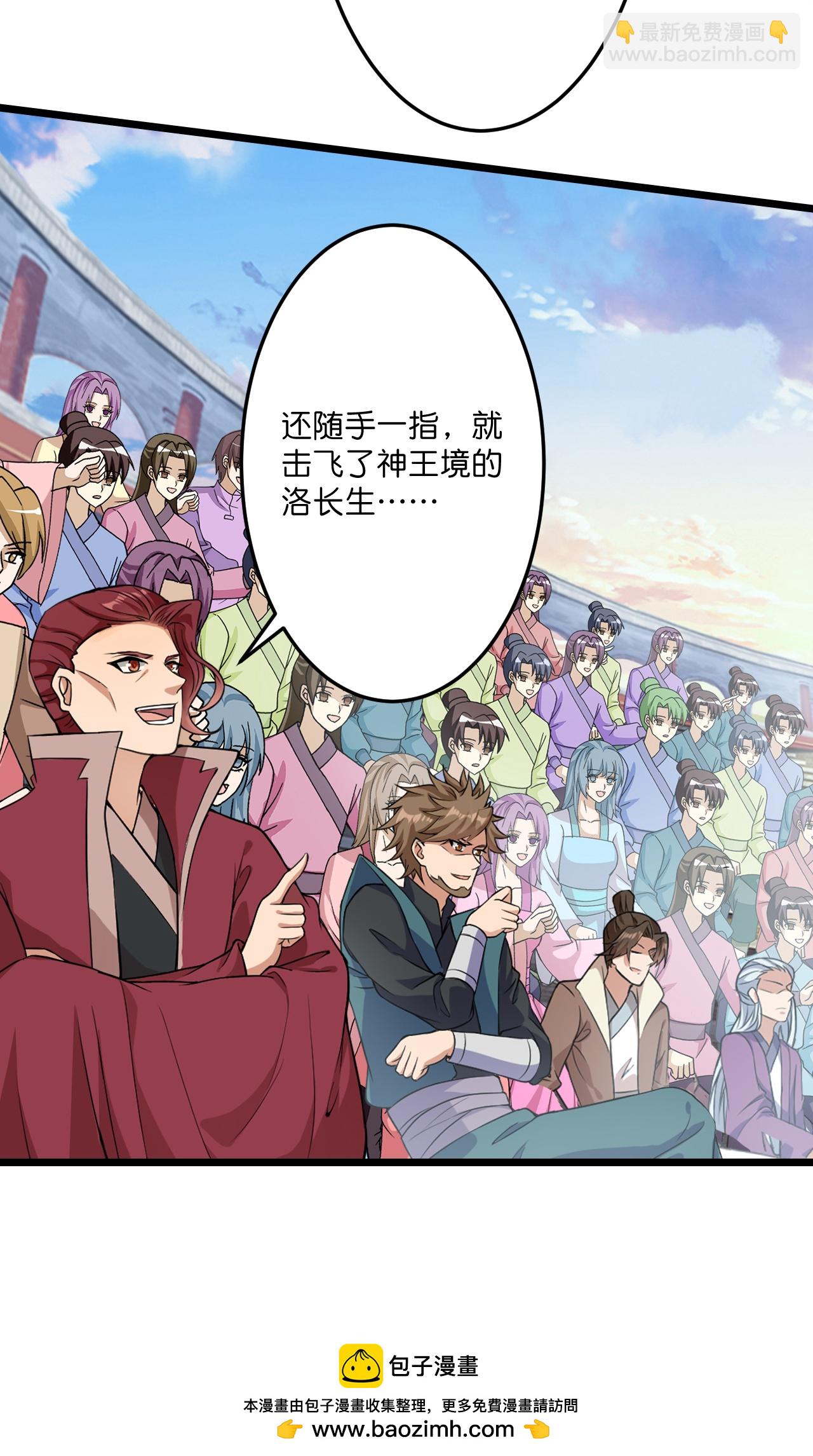 🍗逆天邪神 第669话 九重雷劫，战斗继续 第50页