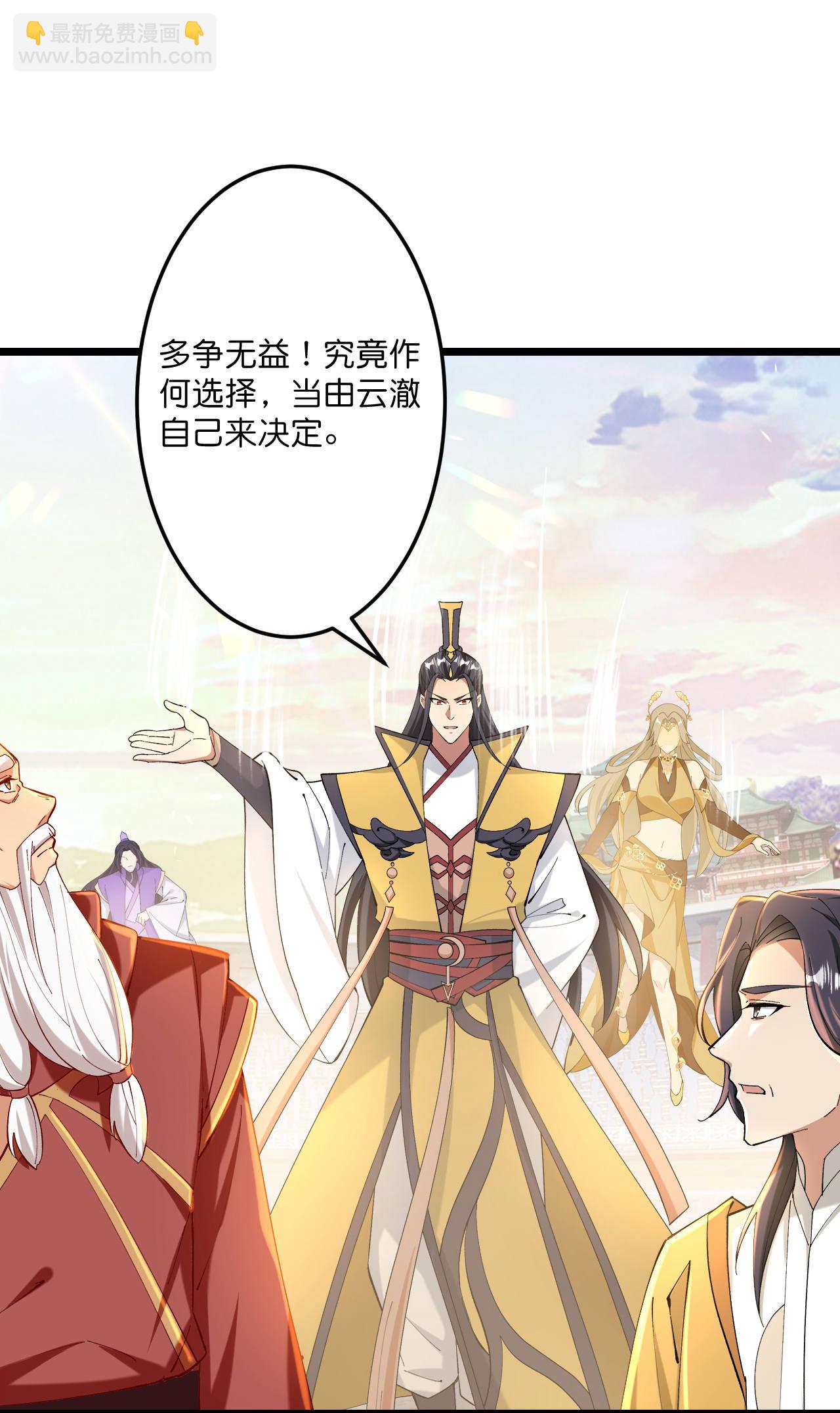 🍗逆天邪神 第671话 许配影儿？已有婚约？ 第12页