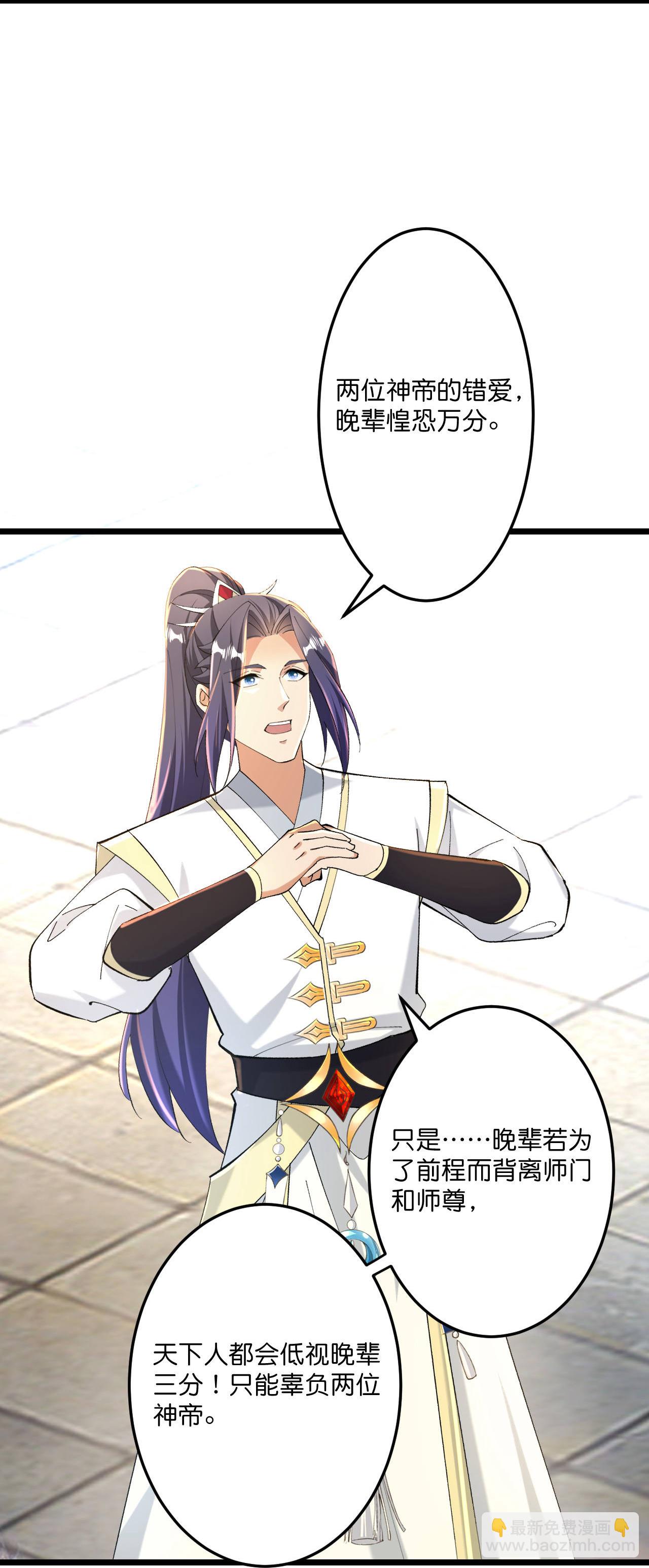 🍗逆天邪神 第671话 许配影儿？已有婚约？ 第13页