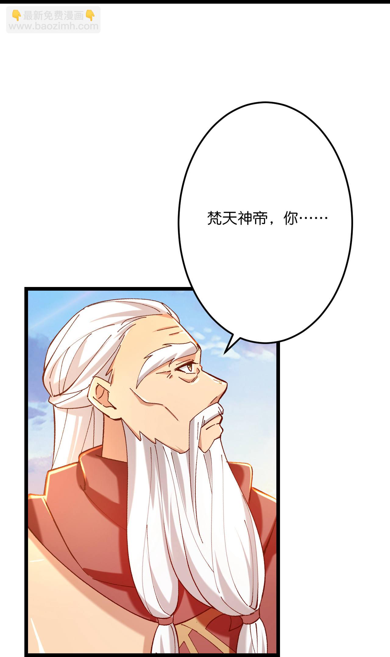 🍗逆天邪神 第671话 许配影儿？已有婚约？ 第25页