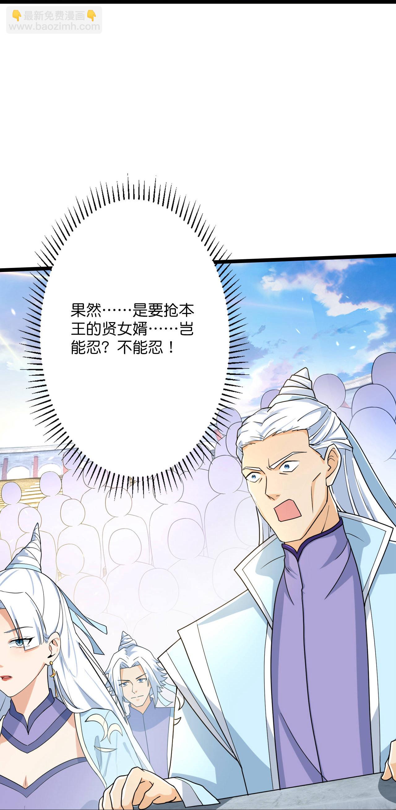 🍗逆天邪神 第671话 许配影儿？已有婚约？ 第27页