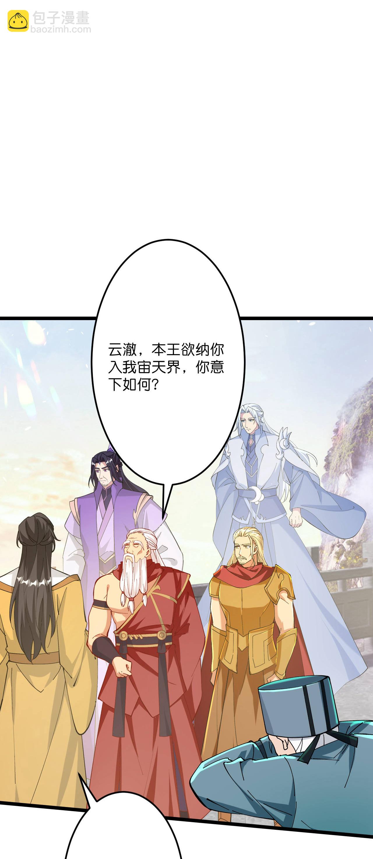 🍗逆天邪神 第671话 许配影儿？已有婚约？ 第3页