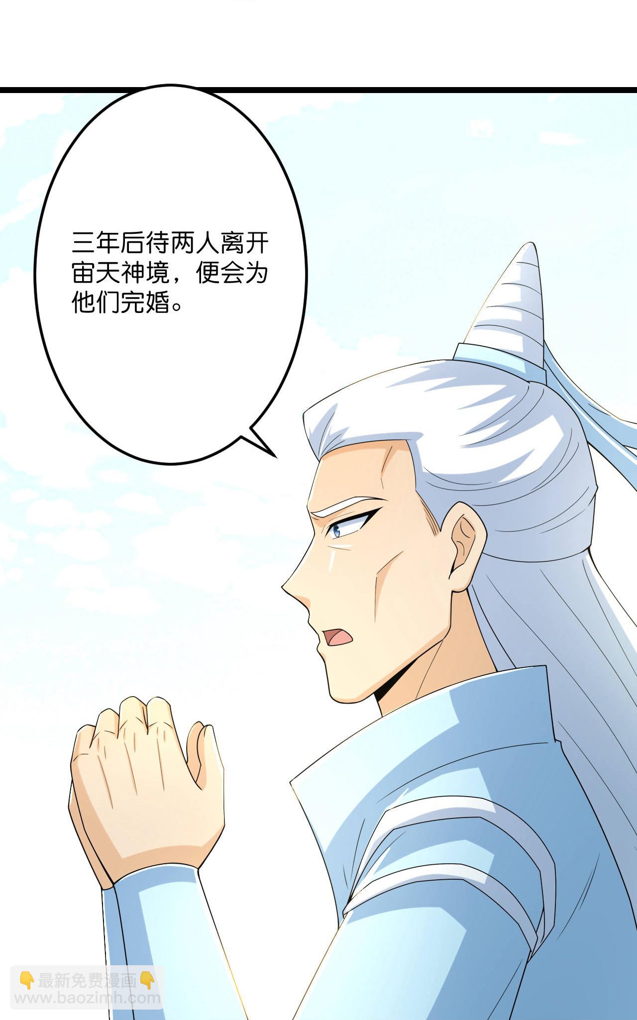 🍗逆天邪神 第671话 许配影儿？已有婚约？ 第30页