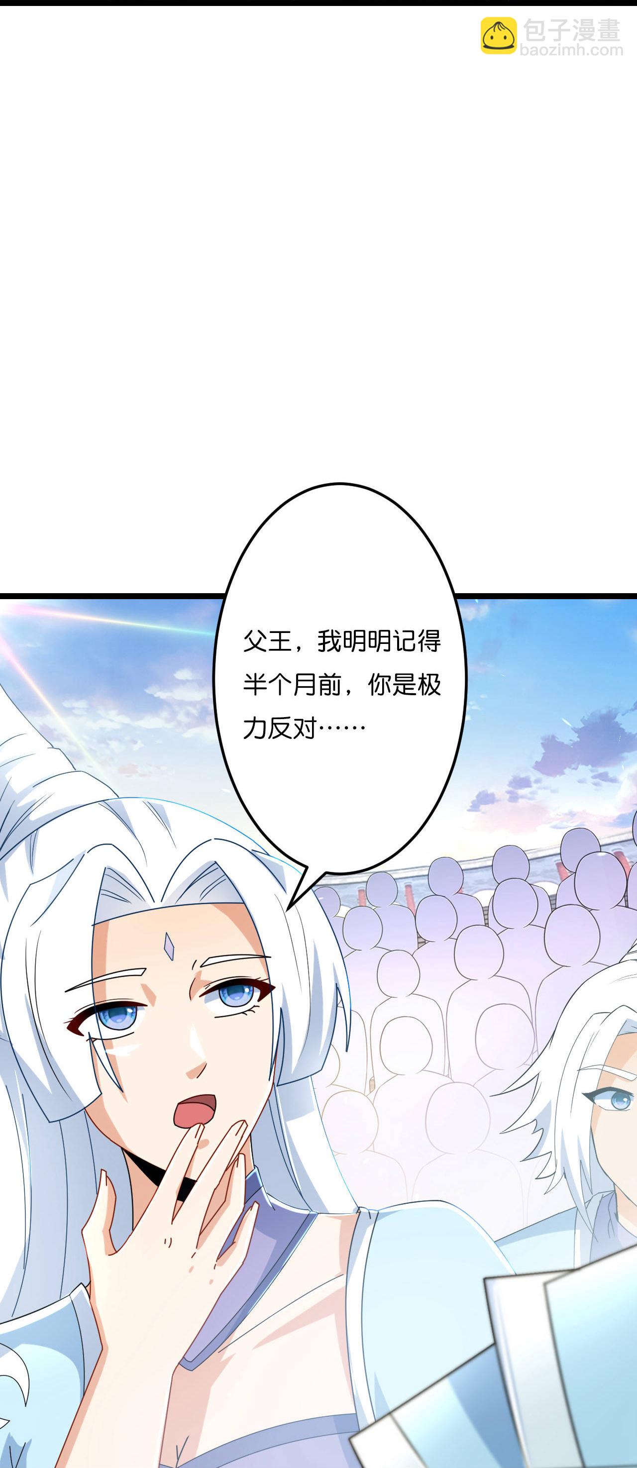 🍗逆天邪神 第671话 许配影儿？已有婚约？ 第31页
